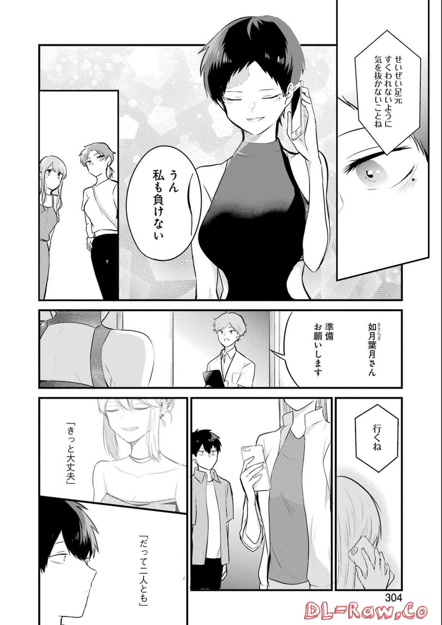 推しは推せるときに推せ！ - raw - 第18話 - https://jpee.aabb.to/JPEE/45640/w2tom0fb5wd.jpg
