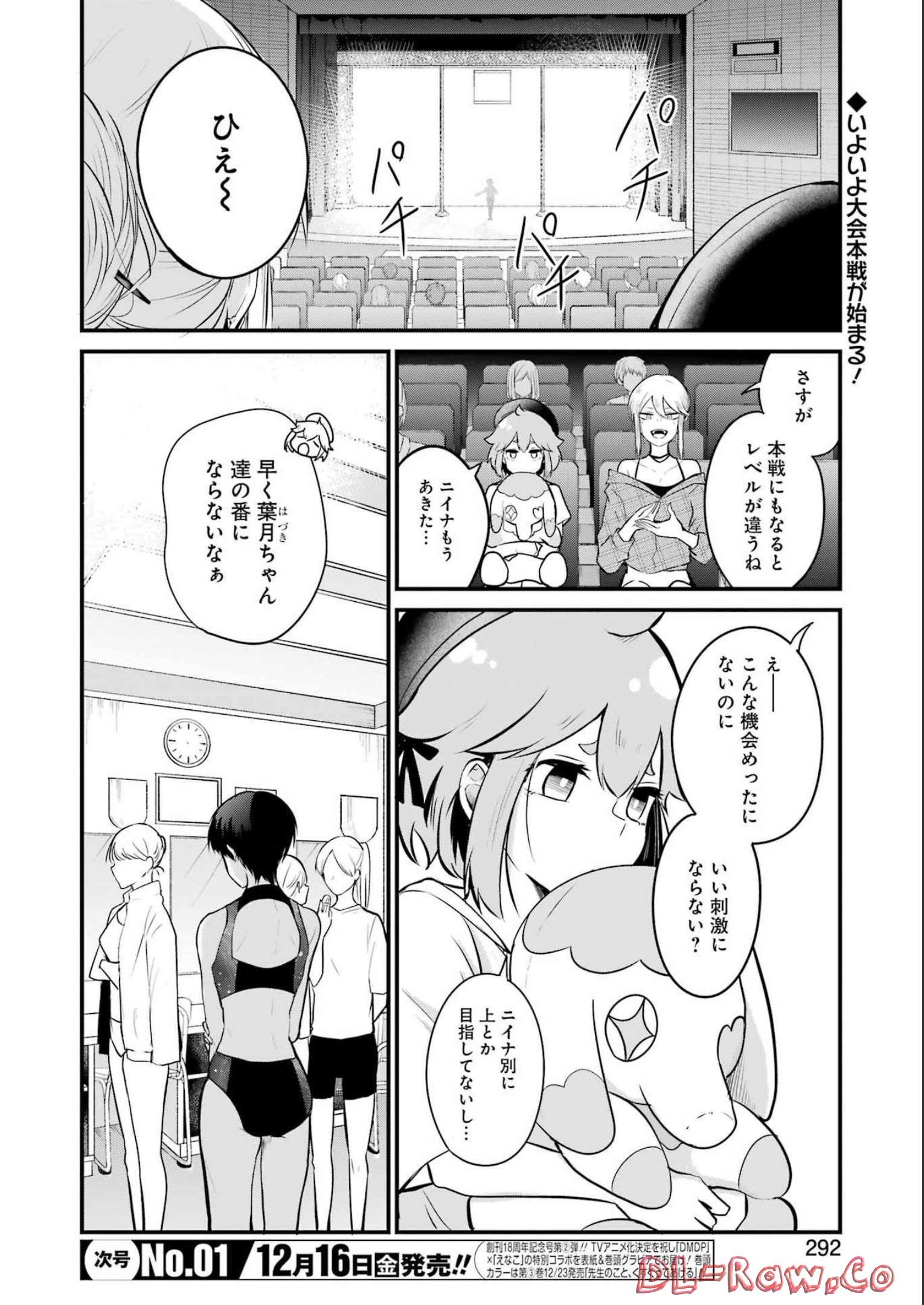 推しは推せるときに推せ！ - raw - 第18話 - https://jpee.aabb.to/JPEE/45640/xipcrdbw4rz.jpg