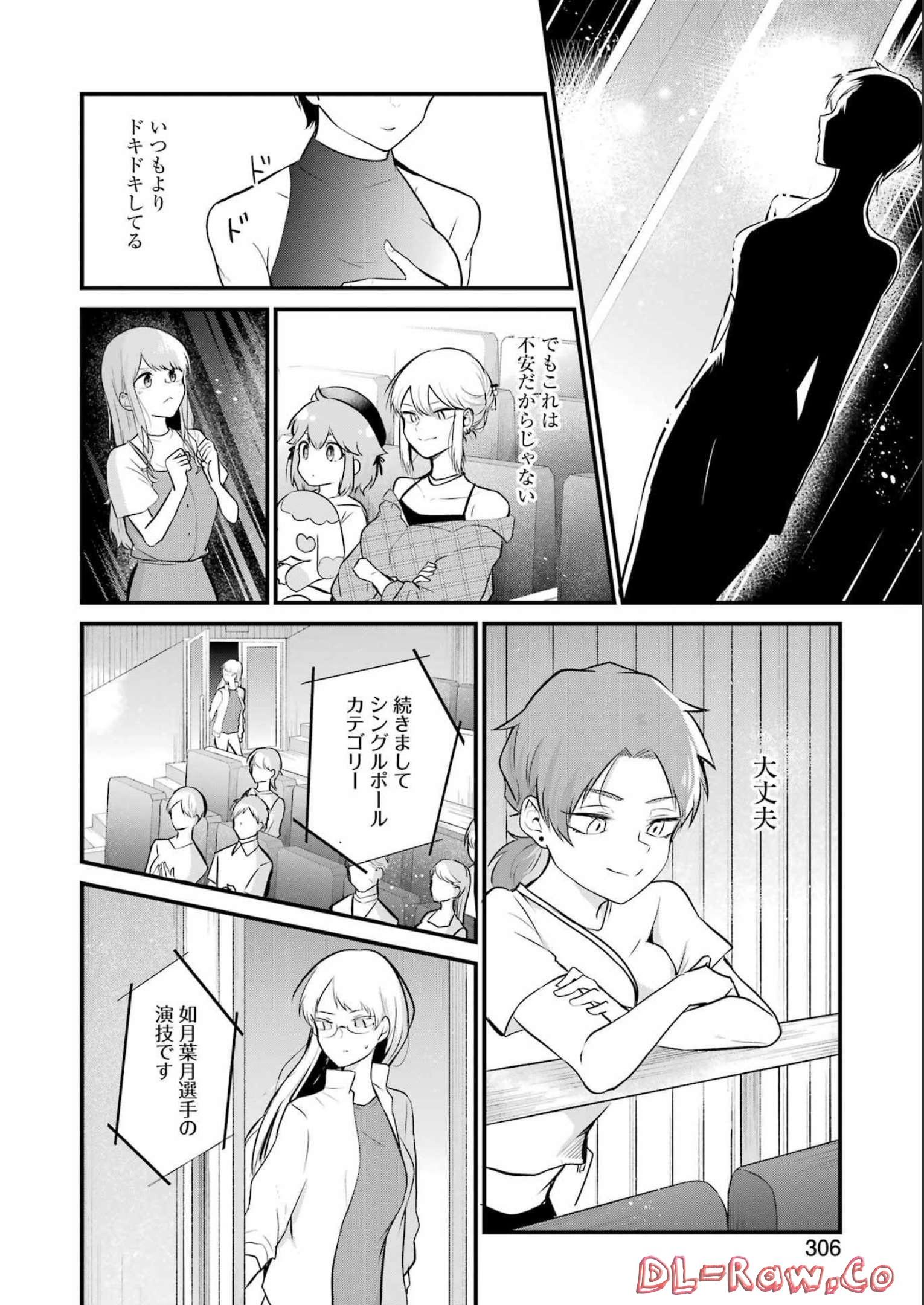 推しは推せるときに推せ！ - raw - 第18話 - https://jpee.aabb.to/JPEE/45640/xkeutinata3.jpg