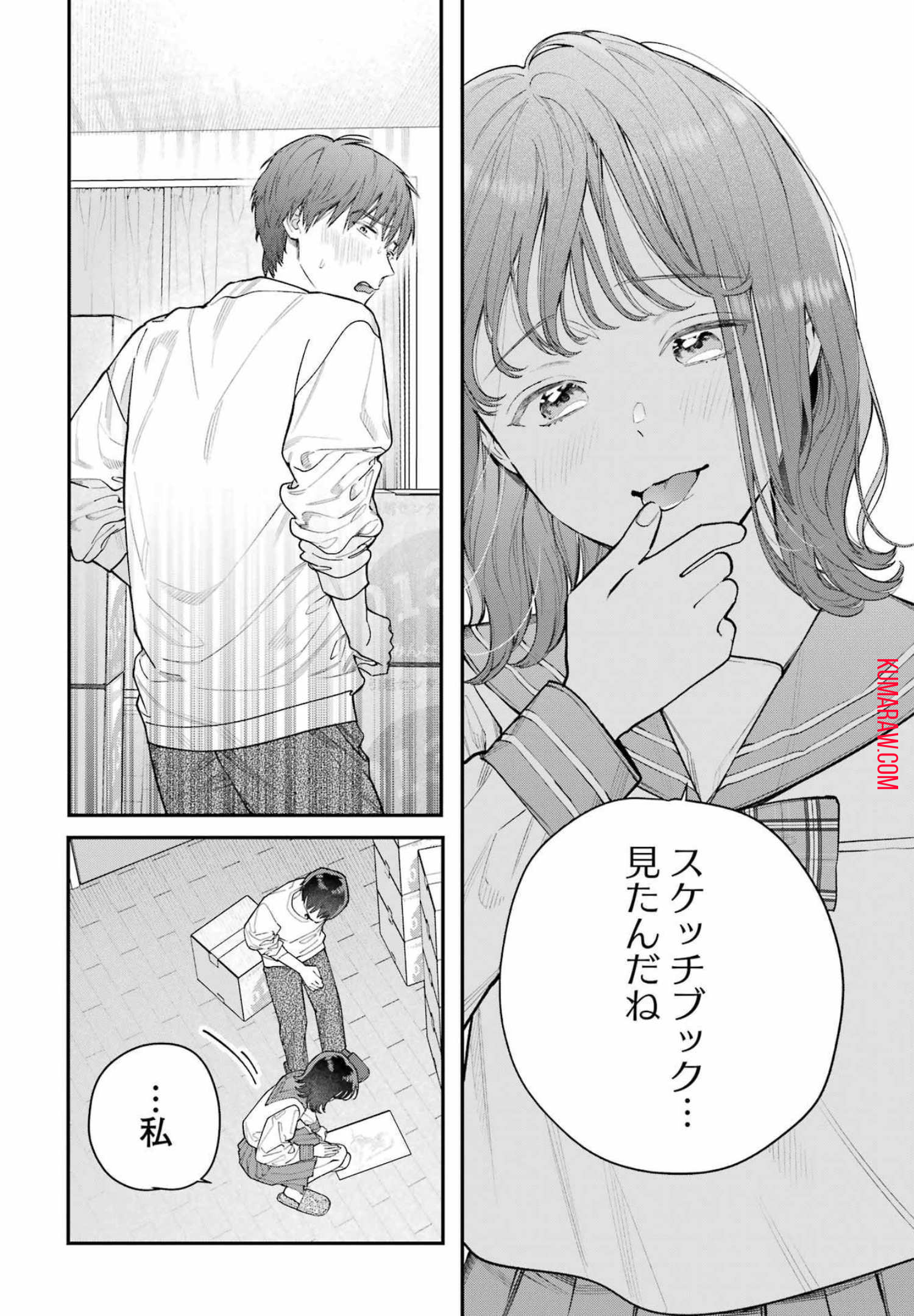 地獄に堕ちてよ、お兄ちゃん - raw - 第1話 - https://jpee.aabb.to/JPEE/45644/0nairwv2hp3.jpg