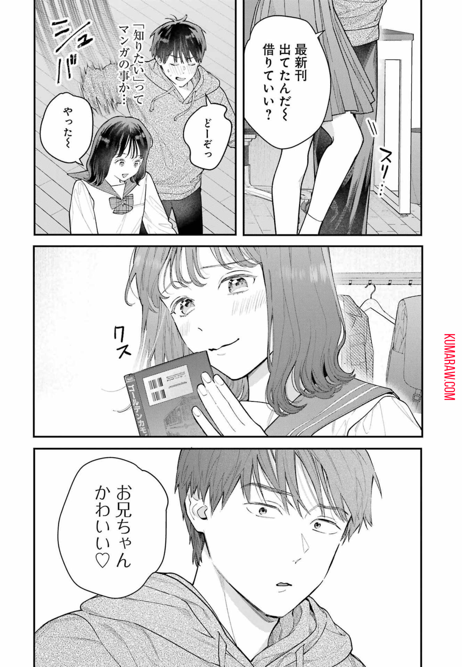 地獄に堕ちてよ、お兄ちゃん - raw - 第1話 - https://jpee.aabb.to/JPEE/45644/0t1io55uga4.jpg