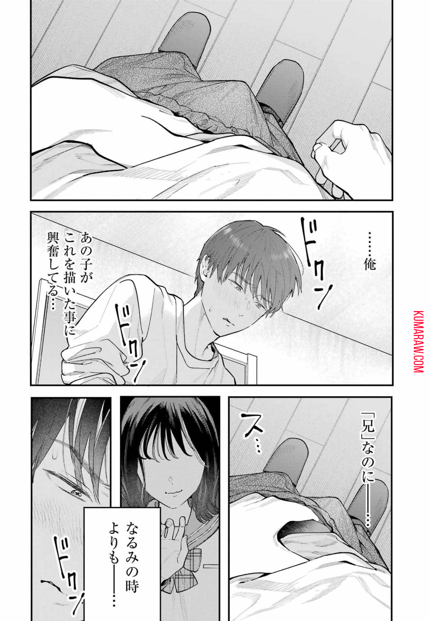 地獄に堕ちてよ、お兄ちゃん - raw - 第1話 - https://jpee.aabb.to/JPEE/45644/103005dccko.jpg