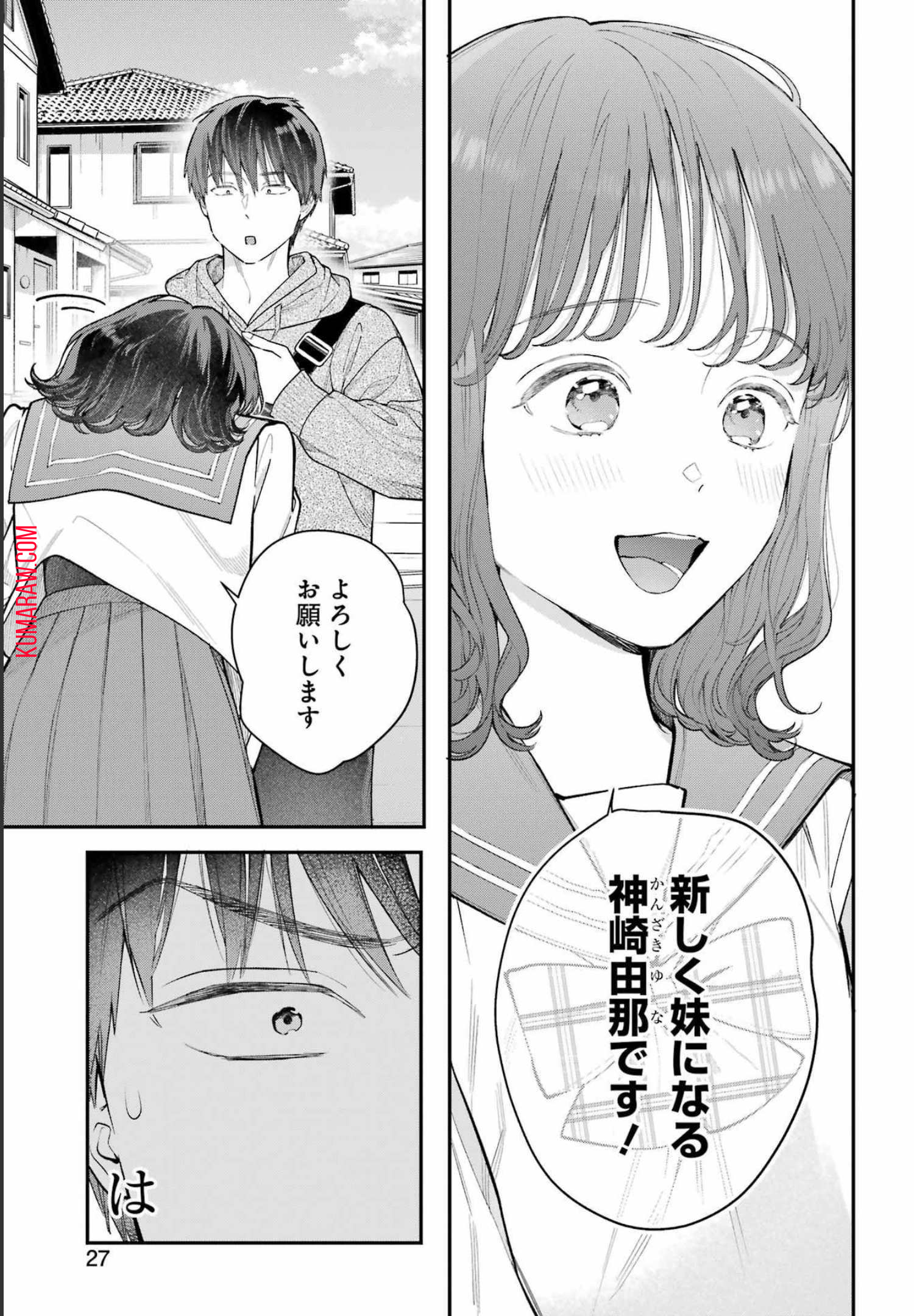 地獄に堕ちてよ、お兄ちゃん - raw - 第1話 - https://jpee.aabb.to/JPEE/45644/5n4i0tulduk.jpg