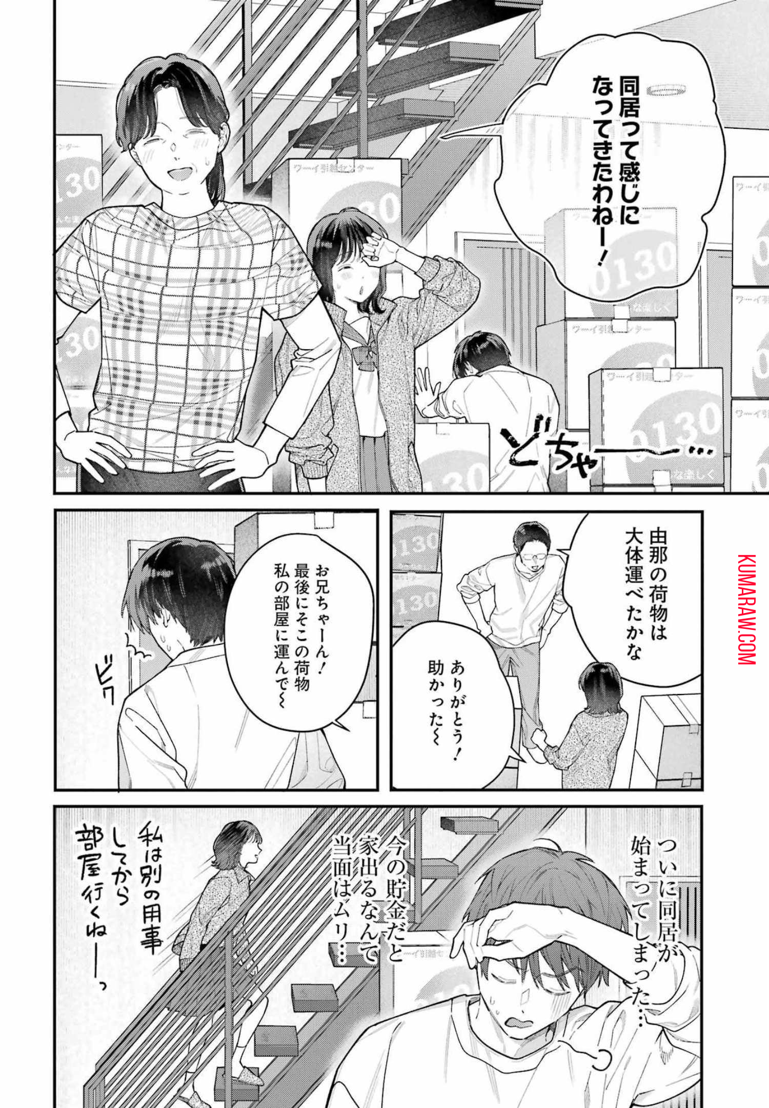 地獄に堕ちてよ、お兄ちゃん - raw - 第1話 - https://jpee.aabb.to/JPEE/45644/5x0sbvu1ws5.jpg