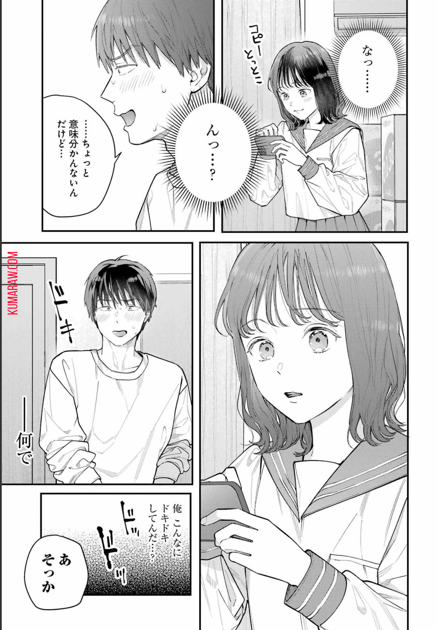 地獄に堕ちてよ、お兄ちゃん - raw - 第1話 - https://jpee.aabb.to/JPEE/45644/dqix2vq3ldh.jpg
