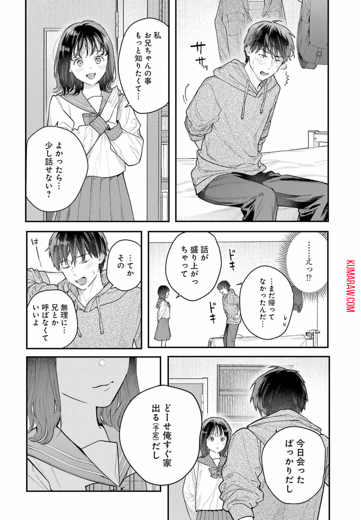 地獄に堕ちてよ、お兄ちゃん - raw - 第1話 - https://jpee.aabb.to/JPEE/45644/eb1bhxlp25u.jpg