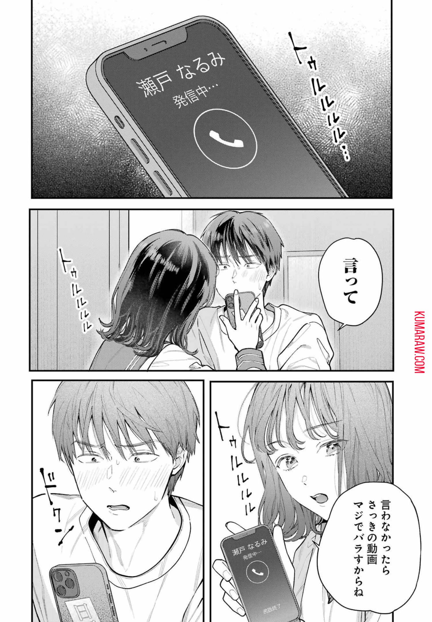 地獄に堕ちてよ、お兄ちゃん - raw - 第1話 - https://jpee.aabb.to/JPEE/45644/hotxlwnduo3.jpg