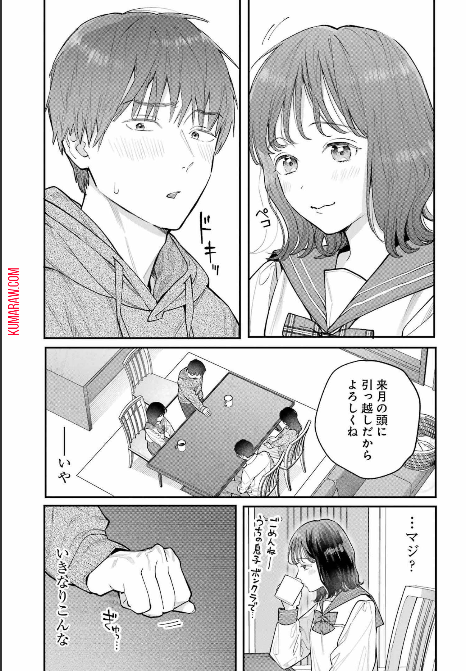 地獄に堕ちてよ、お兄ちゃん - raw - 第1話 - https://jpee.aabb.to/JPEE/45644/i5nsxbleh0p.jpg