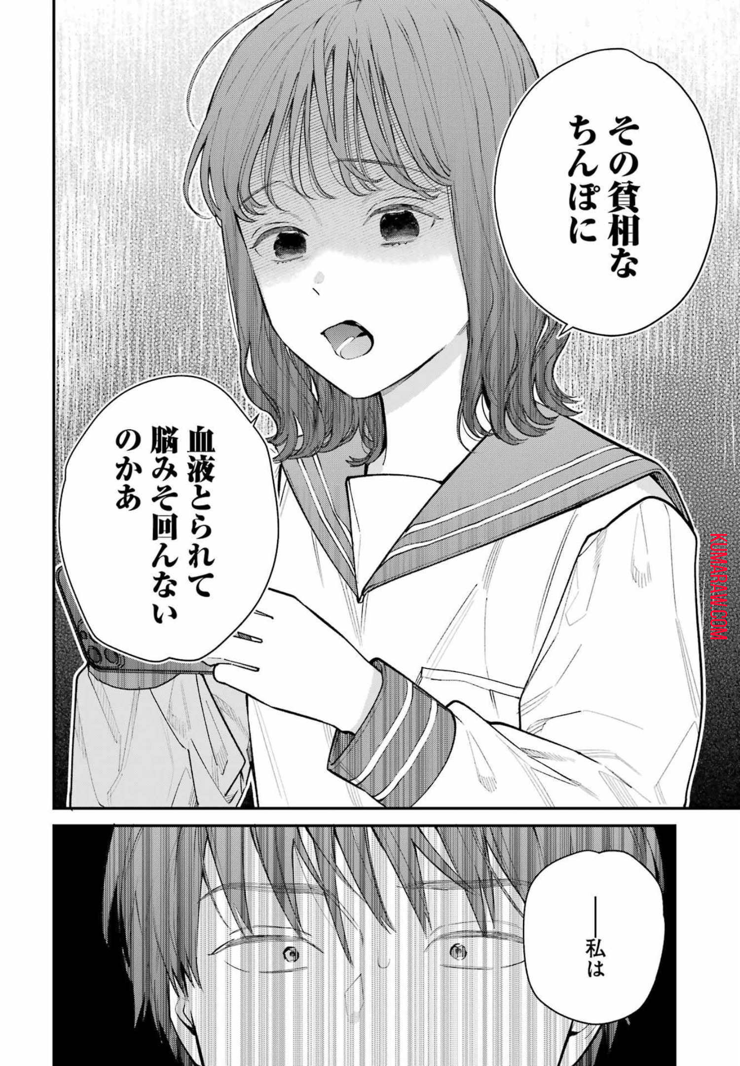地獄に堕ちてよ、お兄ちゃん - raw - 第1話 - https://jpee.aabb.to/JPEE/45644/jjithaxht0e.jpg