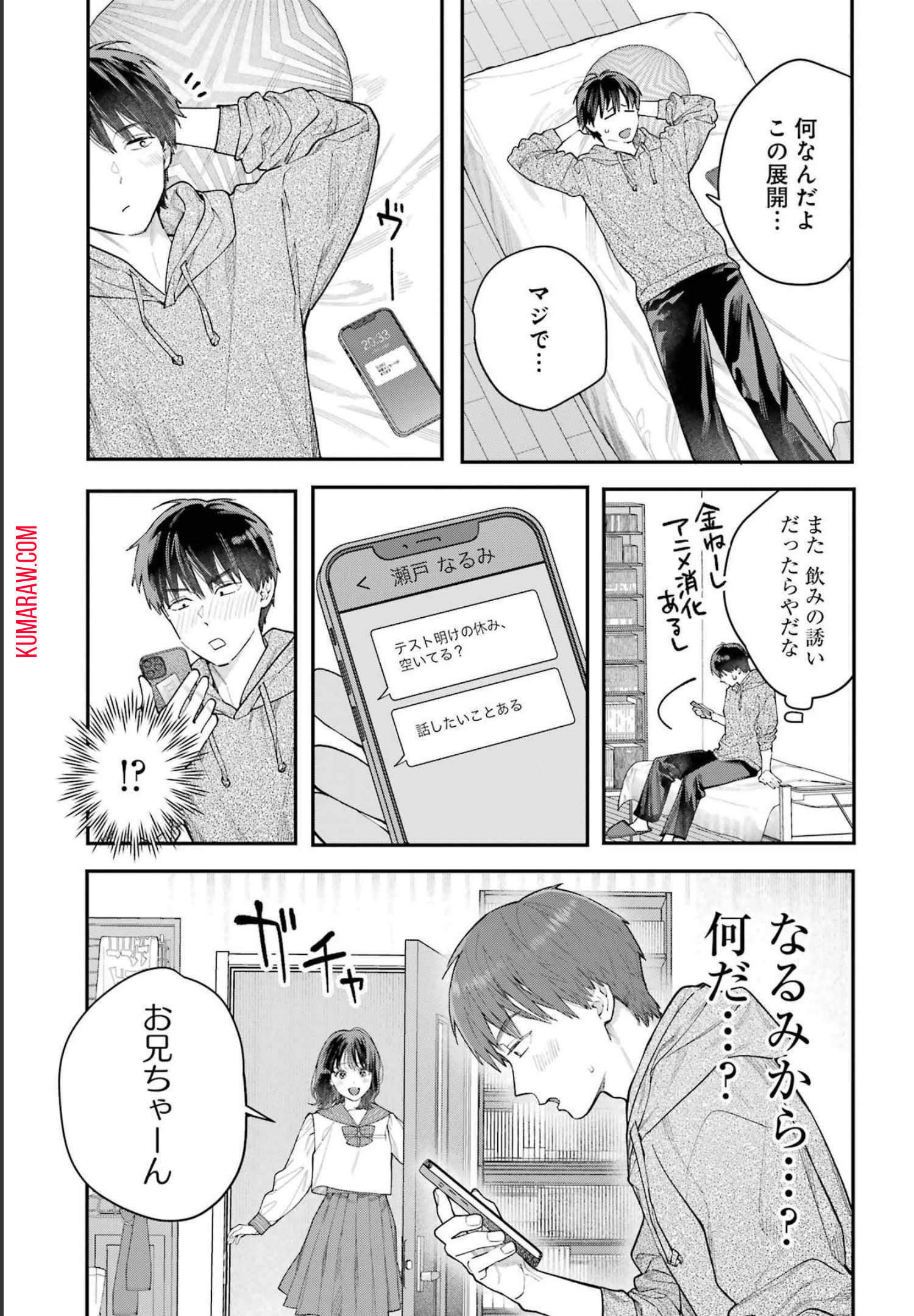 地獄に堕ちてよ、お兄ちゃん - raw - 第1話 - https://jpee.aabb.to/JPEE/45644/lp5cbug3qnb.jpg