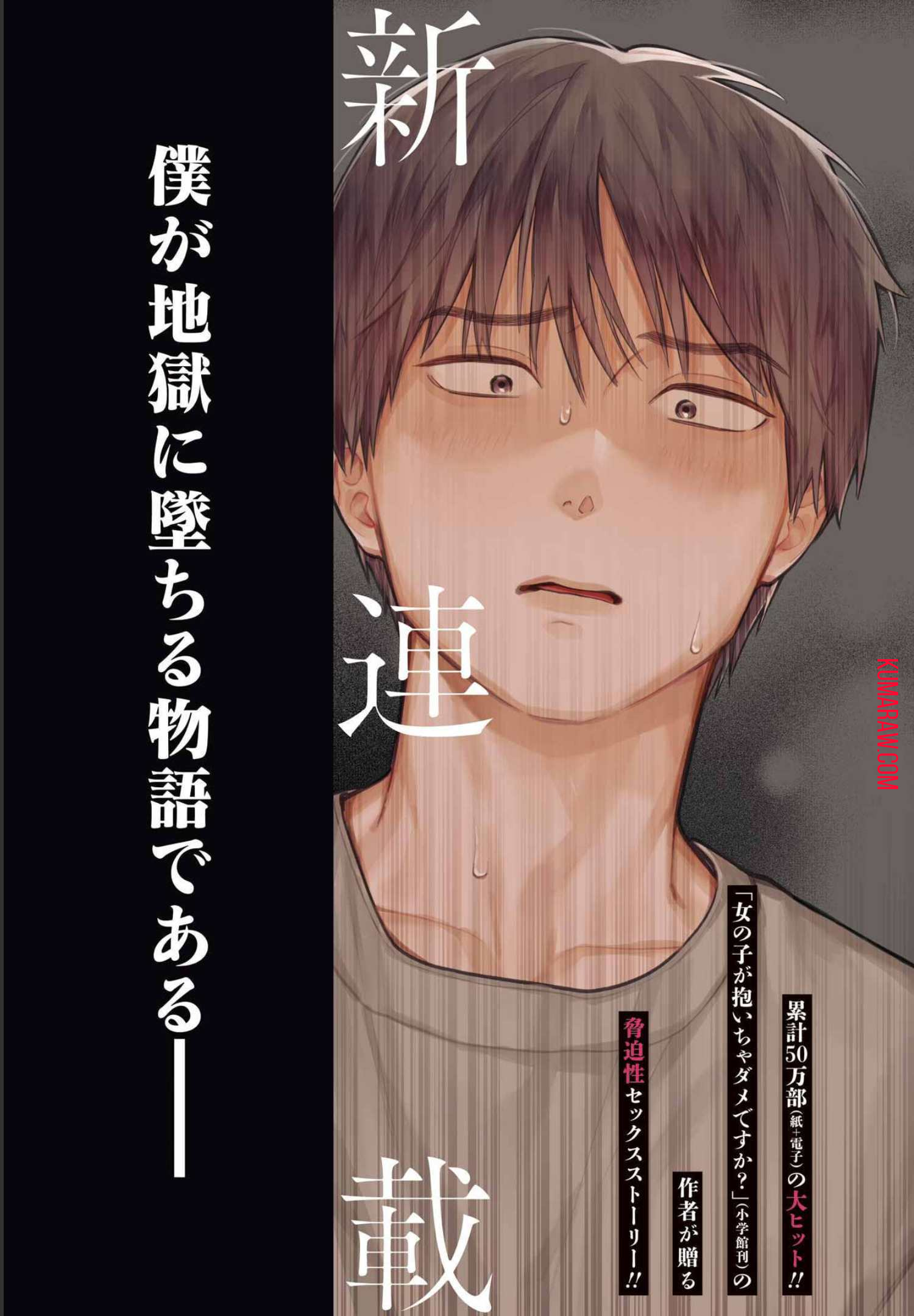 地獄に堕ちてよ、お兄ちゃん - raw - 第1話 - https://jpee.aabb.to/JPEE/45644/p0epvrk3gd1.jpg