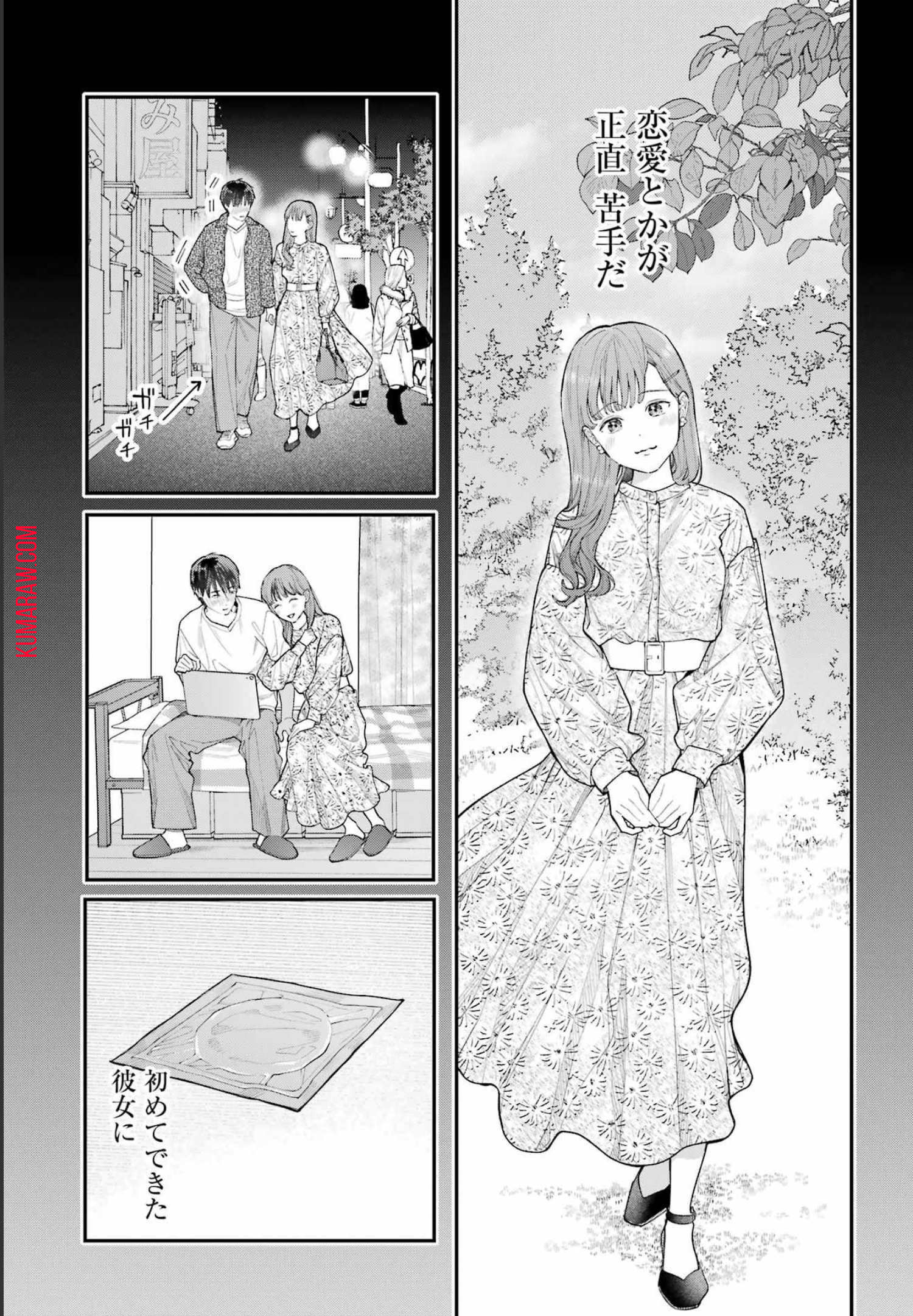 地獄に堕ちてよ、お兄ちゃん - raw - 第1話 - https://jpee.aabb.to/JPEE/45644/plvaravx0r3.jpg