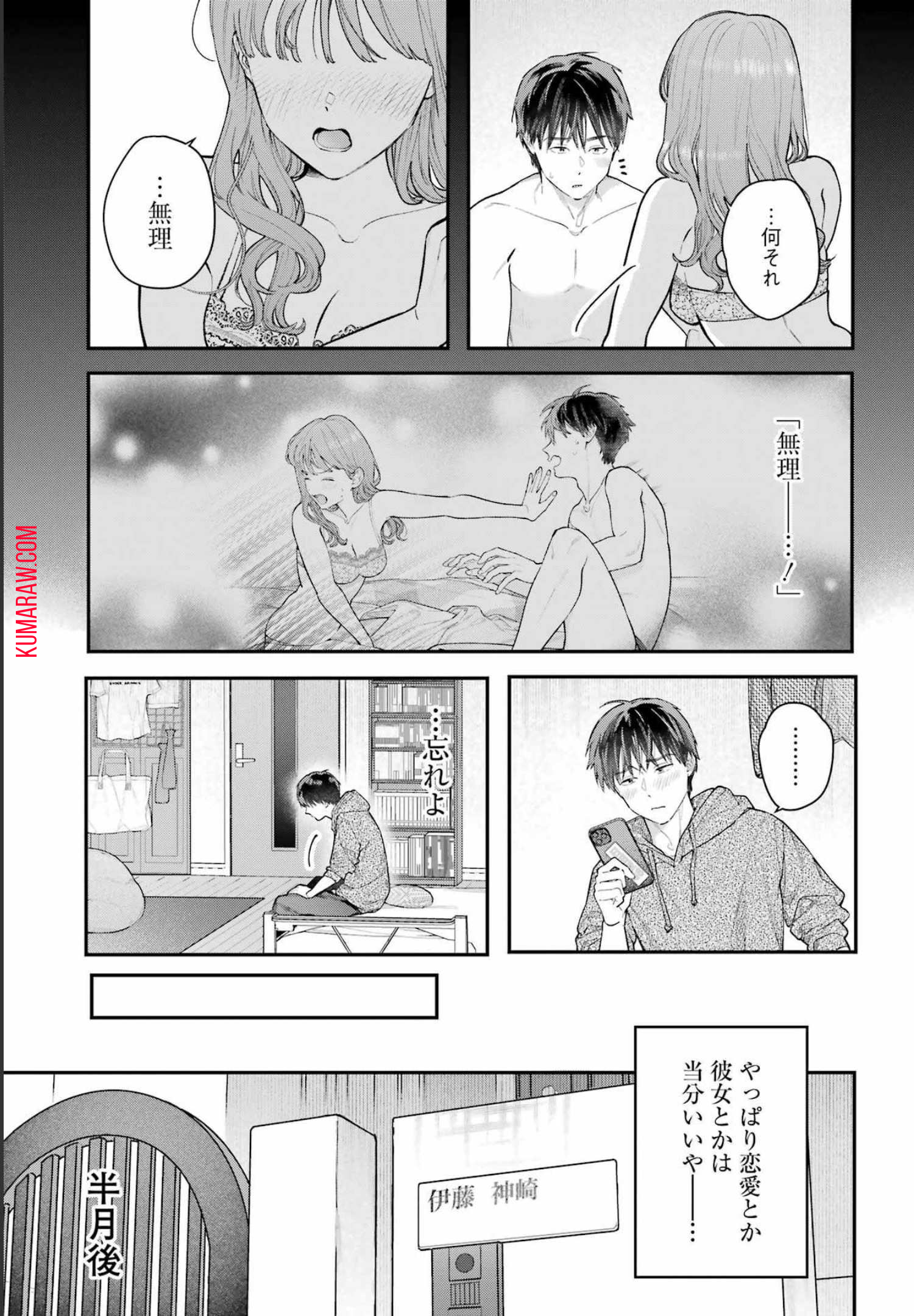 地獄に堕ちてよ、お兄ちゃん - raw - 第1話 - https://jpee.aabb.to/JPEE/45644/qmsnaghs0mw.jpg
