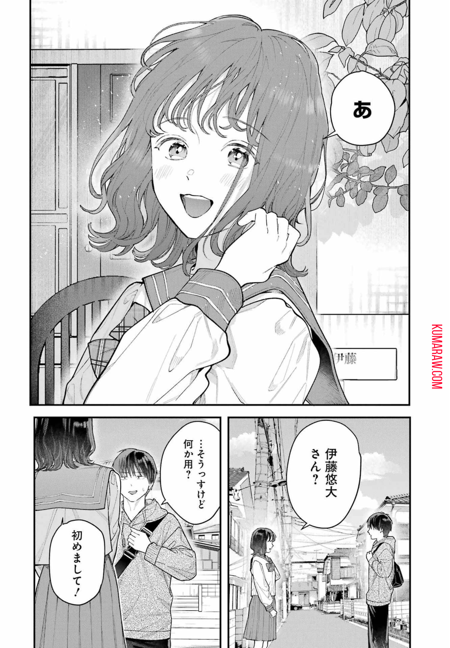 地獄に堕ちてよ、お兄ちゃん - raw - 第1話 - https://jpee.aabb.to/JPEE/45644/rkwdqjw3zy3.jpg