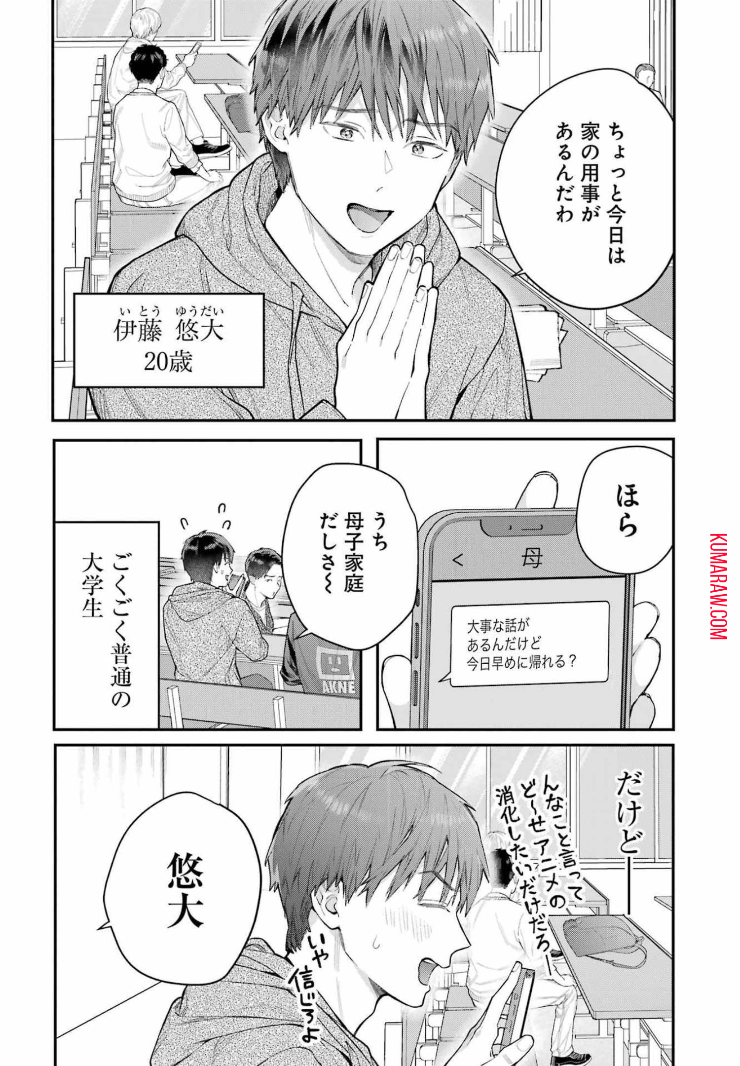 地獄に堕ちてよ、お兄ちゃん - raw - 第1話 - https://jpee.aabb.to/JPEE/45644/ropynnaaxxi.jpg