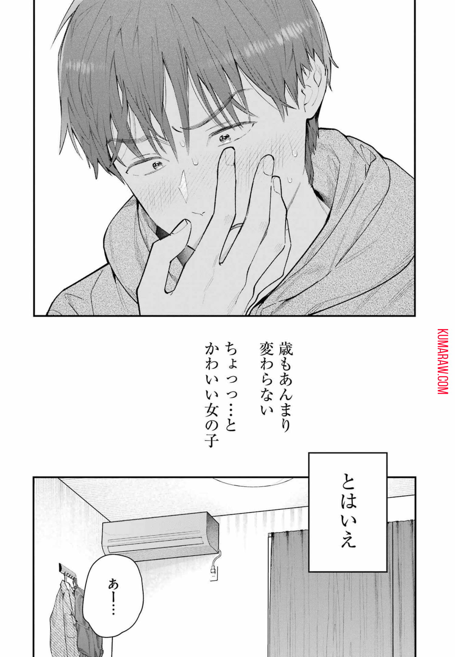地獄に堕ちてよ、お兄ちゃん - raw - 第1話 - https://jpee.aabb.to/JPEE/45644/rspj4b3kbeh.jpg
