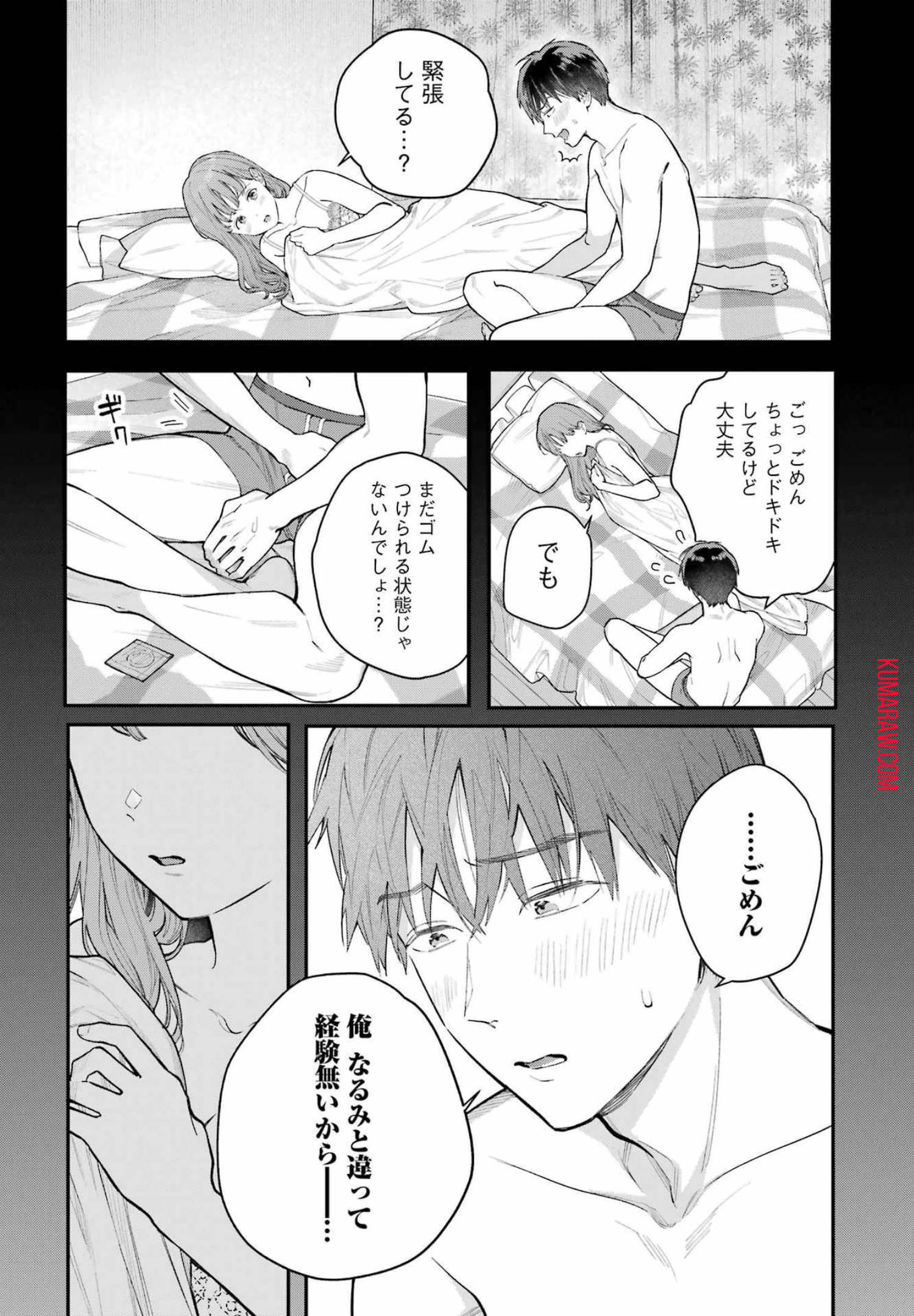 地獄に堕ちてよ、お兄ちゃん - raw - 第1話 - https://jpee.aabb.to/JPEE/45644/t0fueg3ltpl.jpg