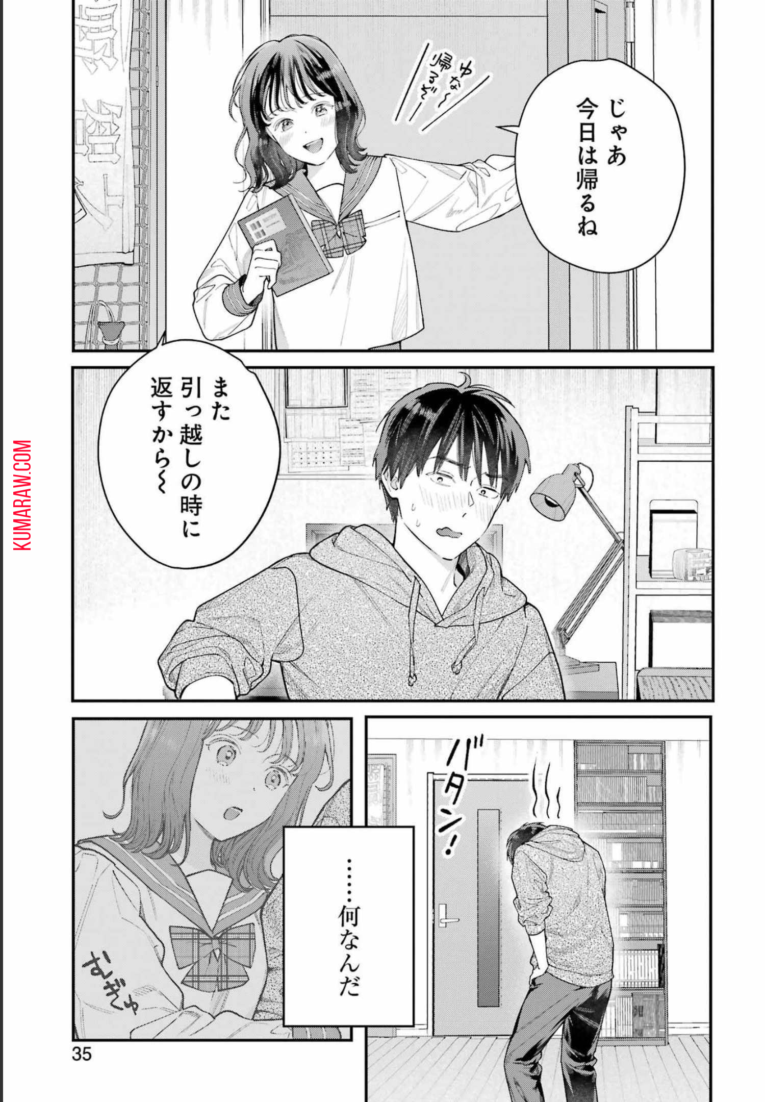 地獄に堕ちてよ、お兄ちゃん - raw - 第1話 - https://jpee.aabb.to/JPEE/45644/u1mlkp0vabd.jpg