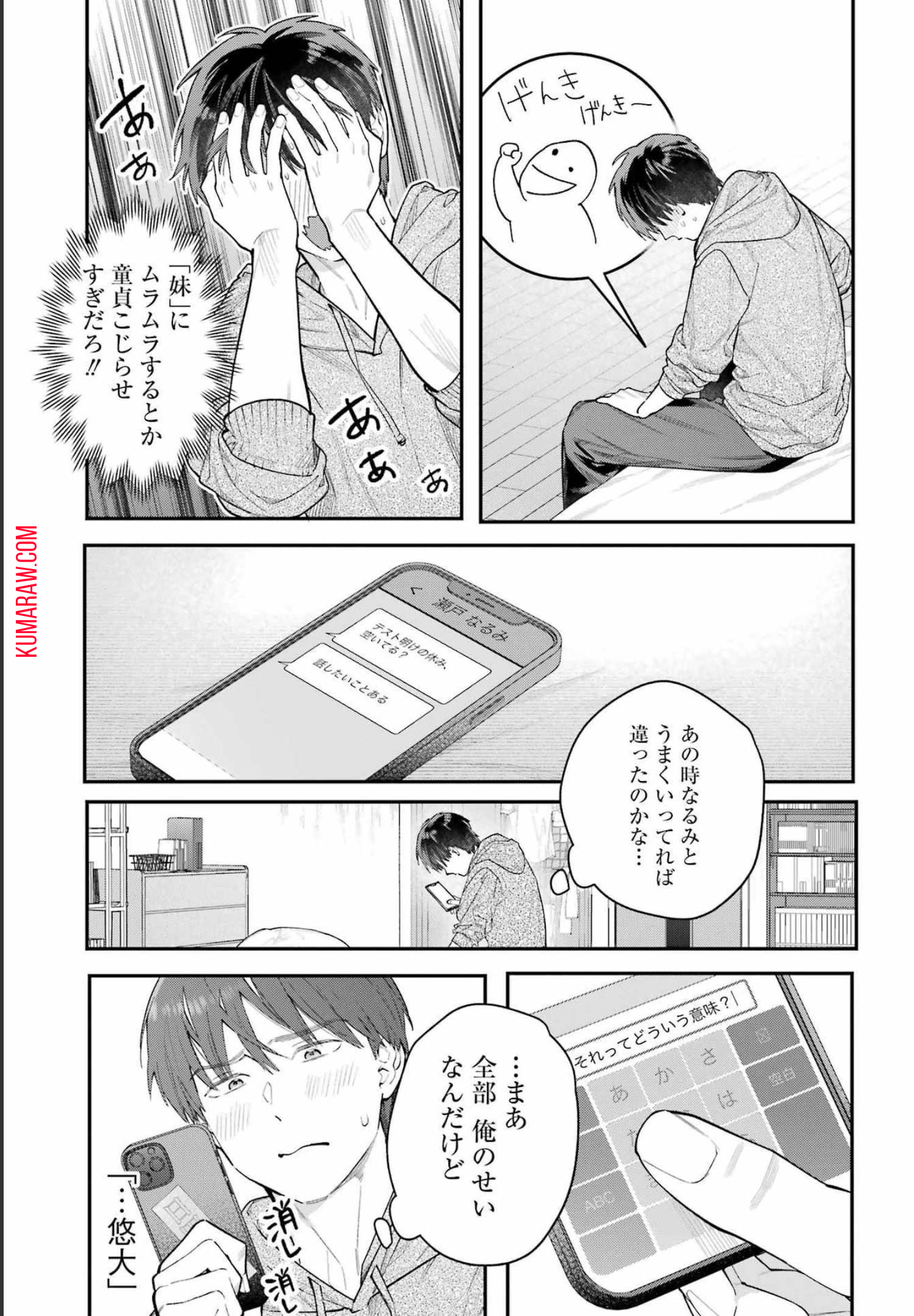 地獄に堕ちてよ、お兄ちゃん - raw - 第1話 - https://jpee.aabb.to/JPEE/45644/v0ipo1fncs5.jpg