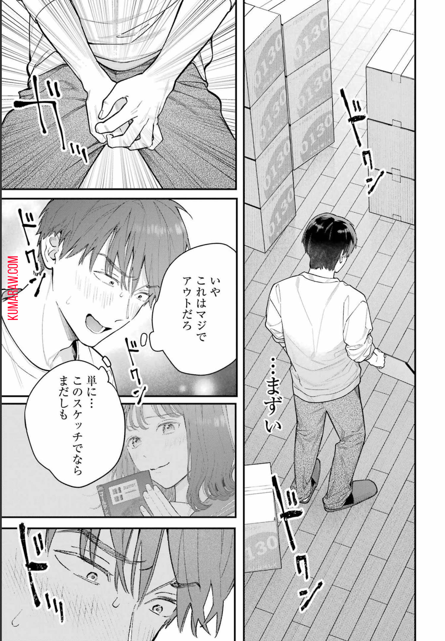 地獄に堕ちてよ、お兄ちゃん - raw - 第1話 - https://jpee.aabb.to/JPEE/45644/vieurwmcvuw.jpg