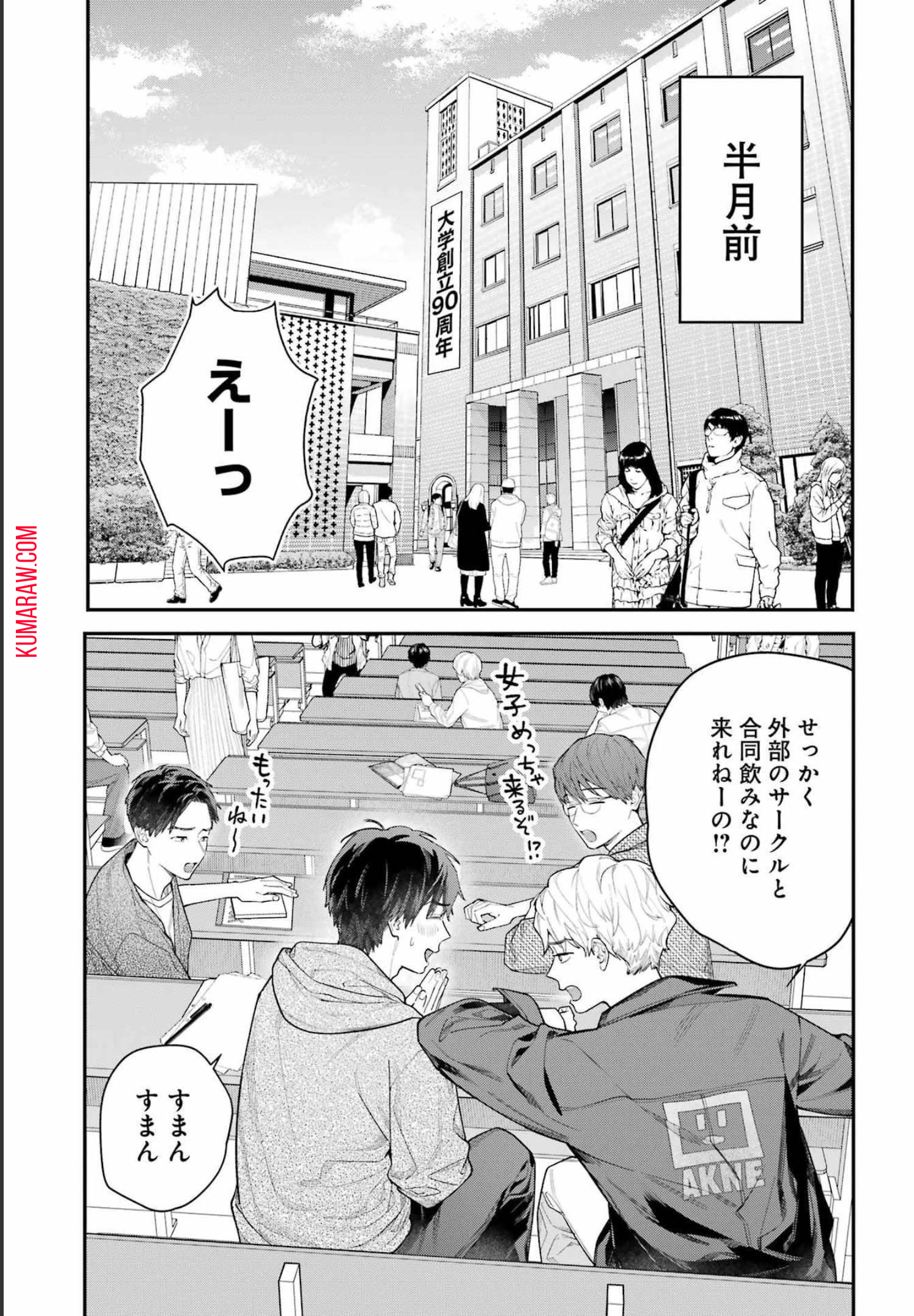 地獄に堕ちてよ、お兄ちゃん - raw - 第1話 - https://jpee.aabb.to/JPEE/45644/vs2k2ajriji.jpg