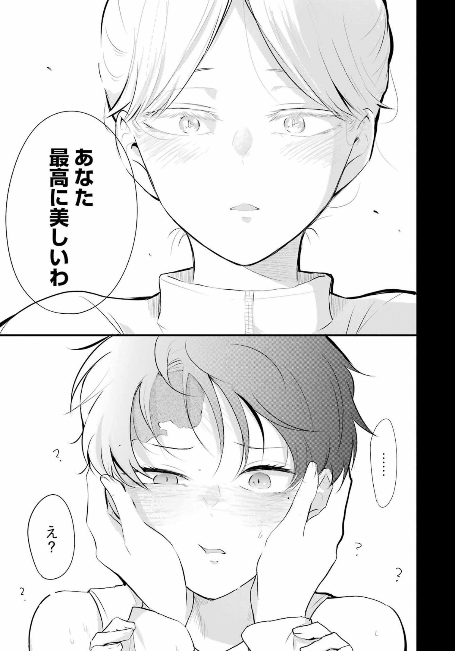 推しは推せるときに推せ！ - raw - 第15話 - https://jpee.aabb.to/JPEE/45645/5idrt3bqteu.jpg