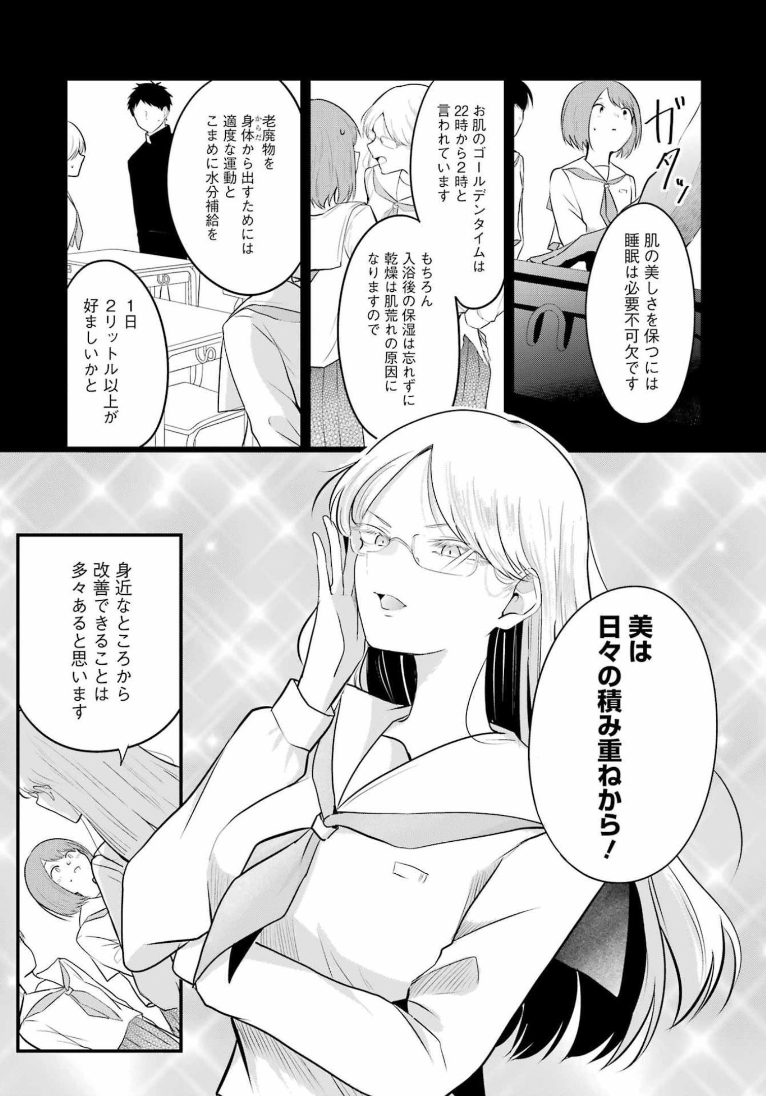 推しは推せるときに推せ！ - raw - 第15話 - https://jpee.aabb.to/JPEE/45645/h5rxybrpfo3.jpg
