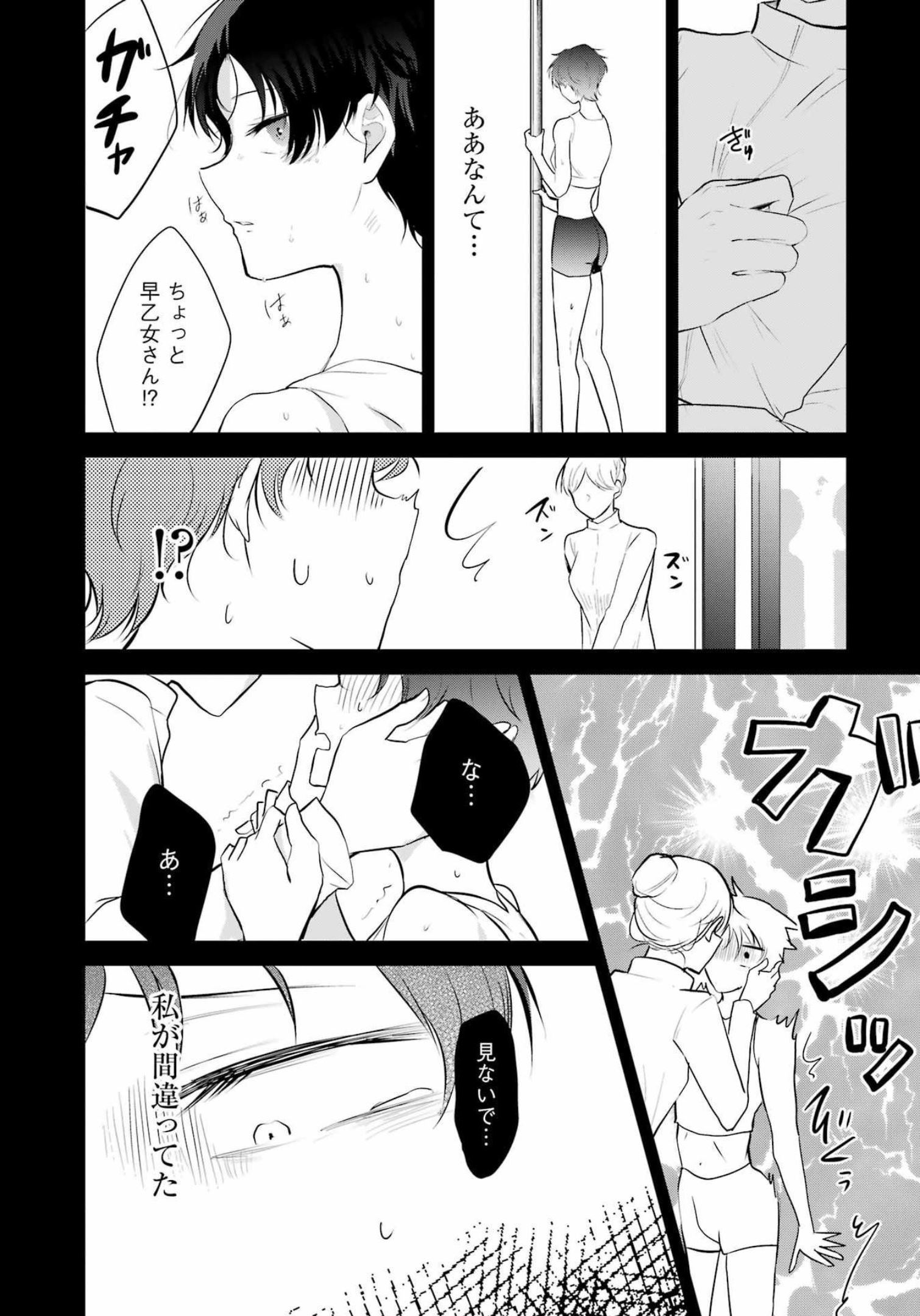 推しは推せるときに推せ！ - raw - 第15話 - https://jpee.aabb.to/JPEE/45645/jqdypm1d4o2.jpg