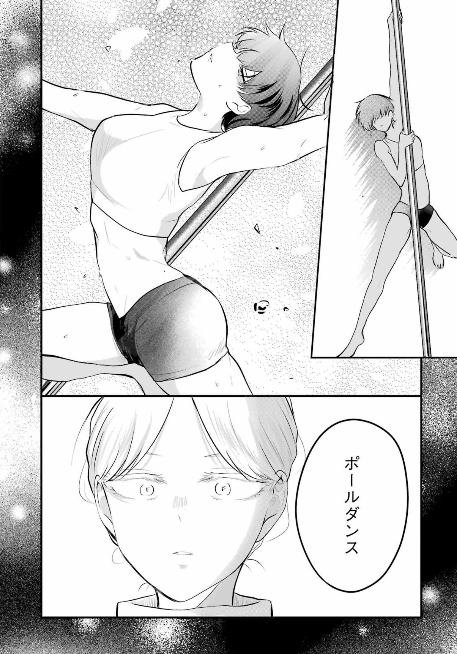推しは推せるときに推せ！ - raw - 第15話 - https://jpee.aabb.to/JPEE/45645/ngzuqzt4rsw.jpg