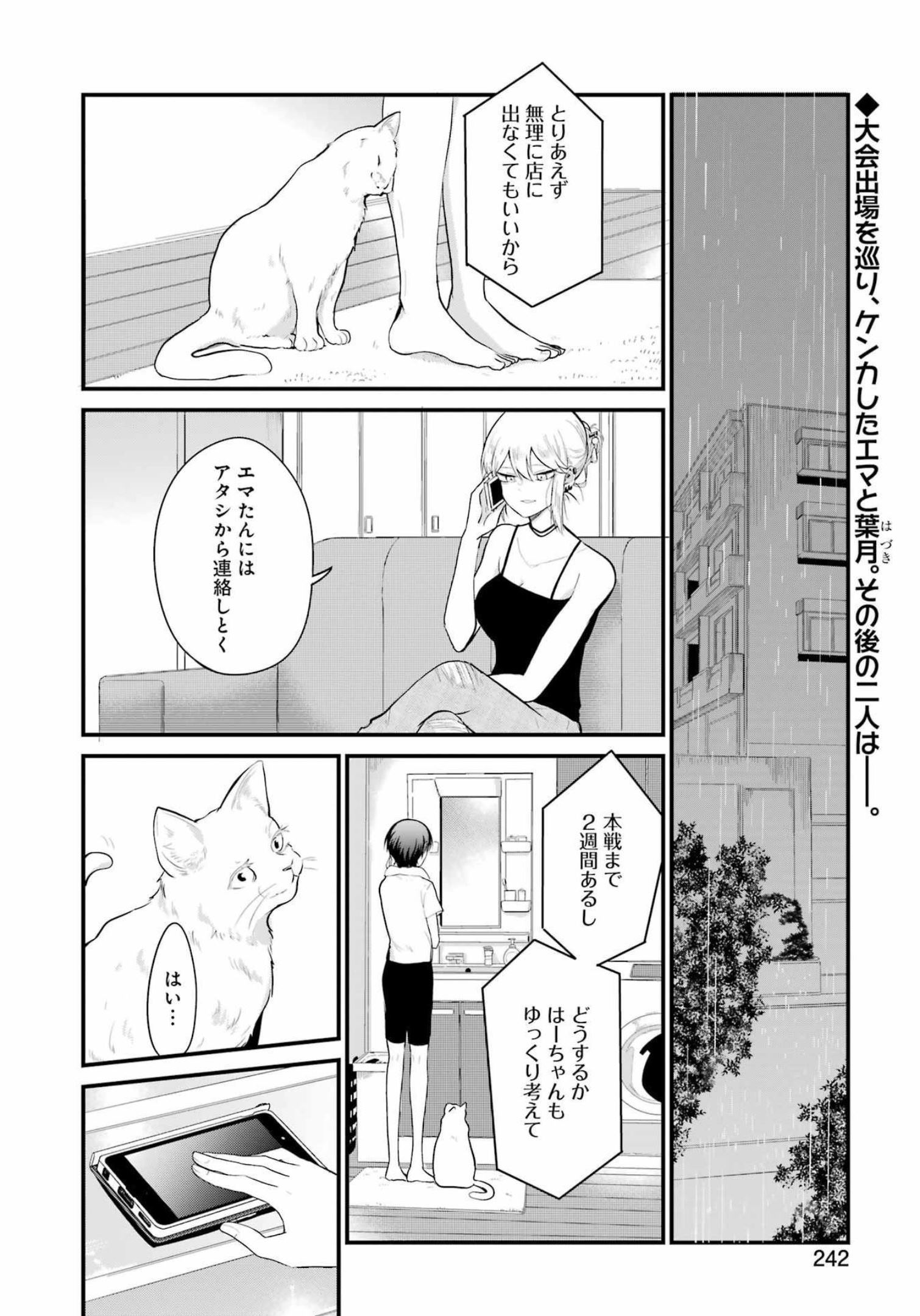 推しは推せるときに推せ！ - raw - 第15話 - https://jpee.aabb.to/JPEE/45645/svebjur5udw.jpg