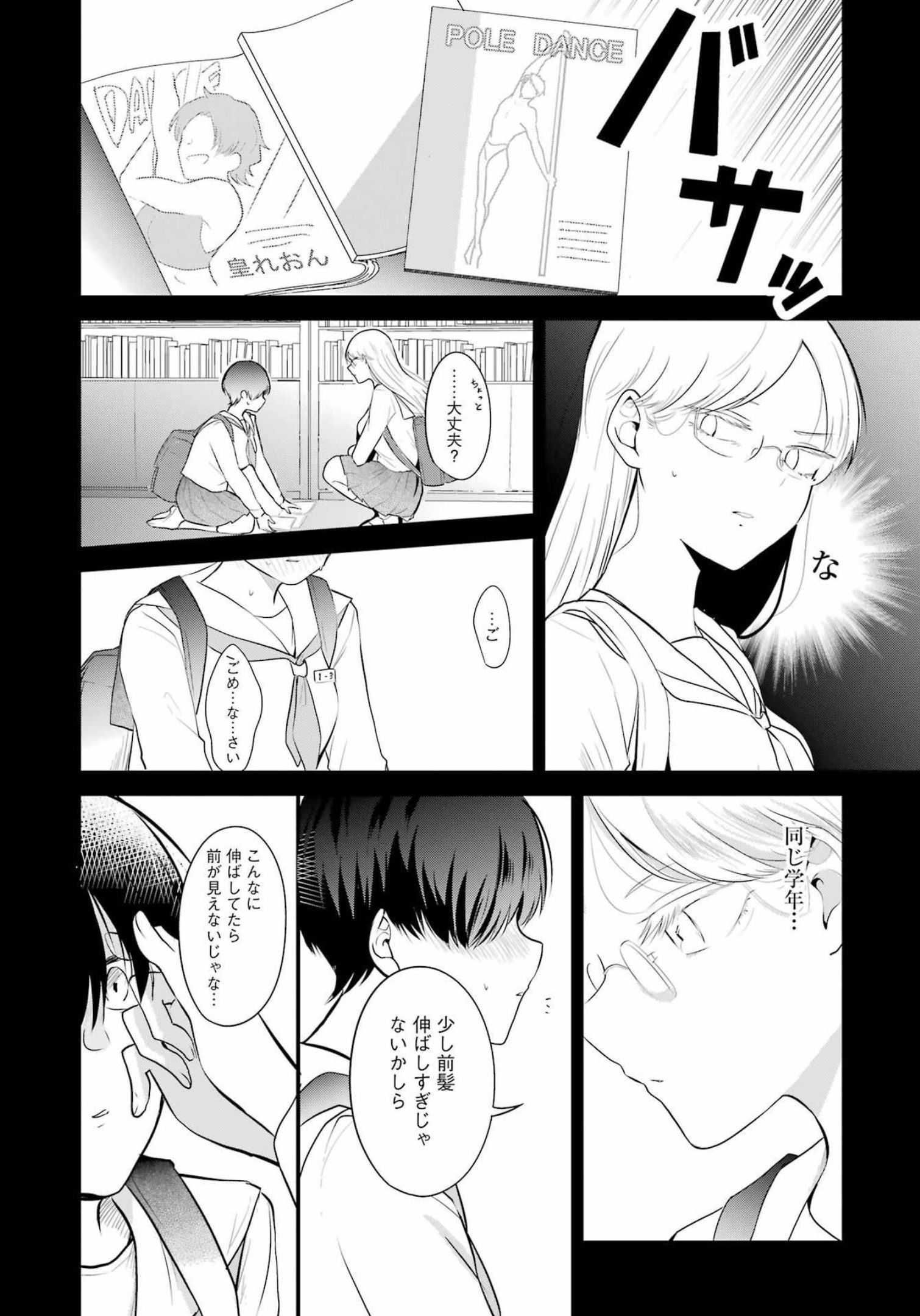 推しは推せるときに推せ！ - raw - 第15話 - https://jpee.aabb.to/JPEE/45645/tuitibjchce.jpg