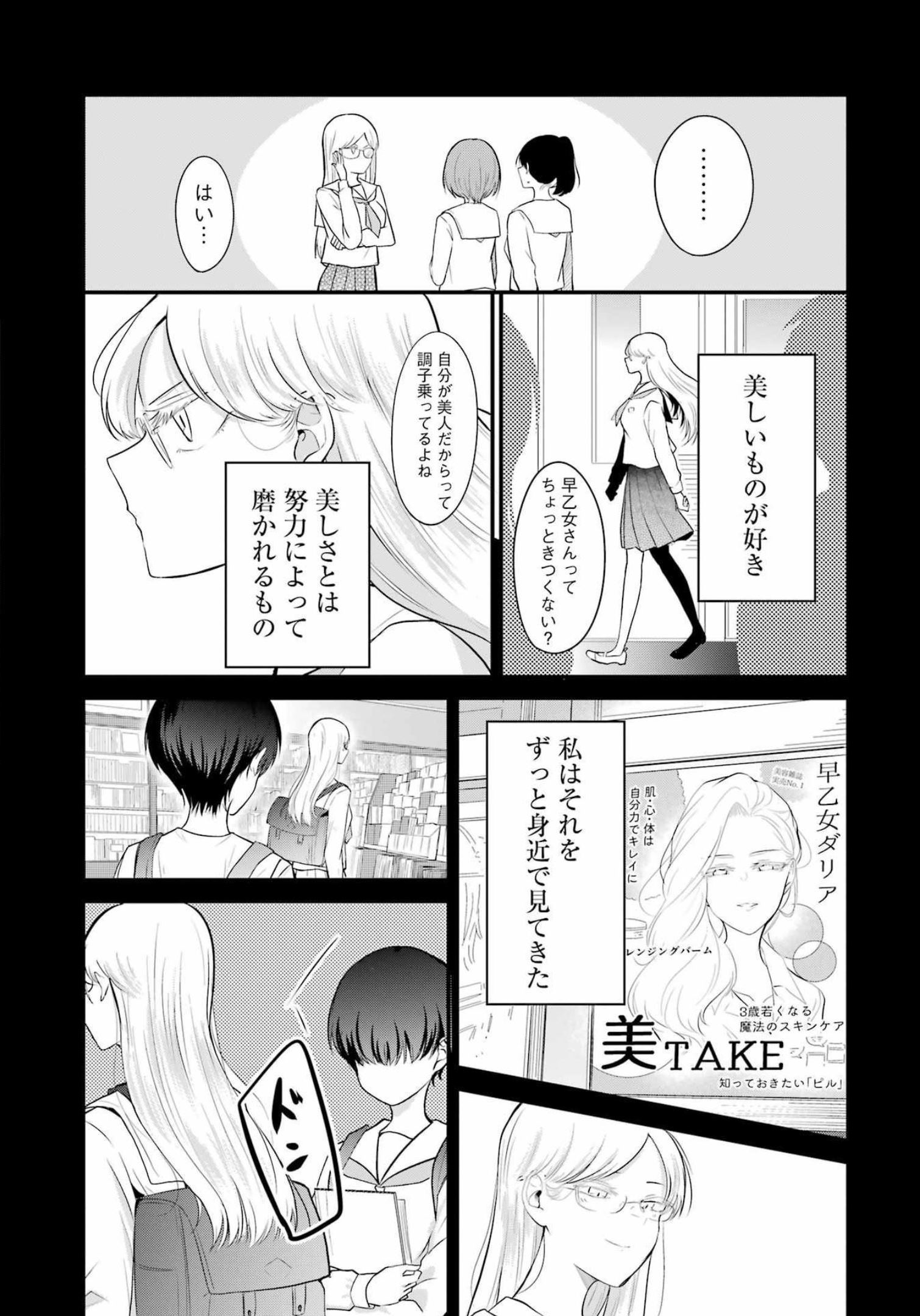 推しは推せるときに推せ！ - raw - 第15話 - https://jpee.aabb.to/JPEE/45645/vmdswsycuzr.jpg