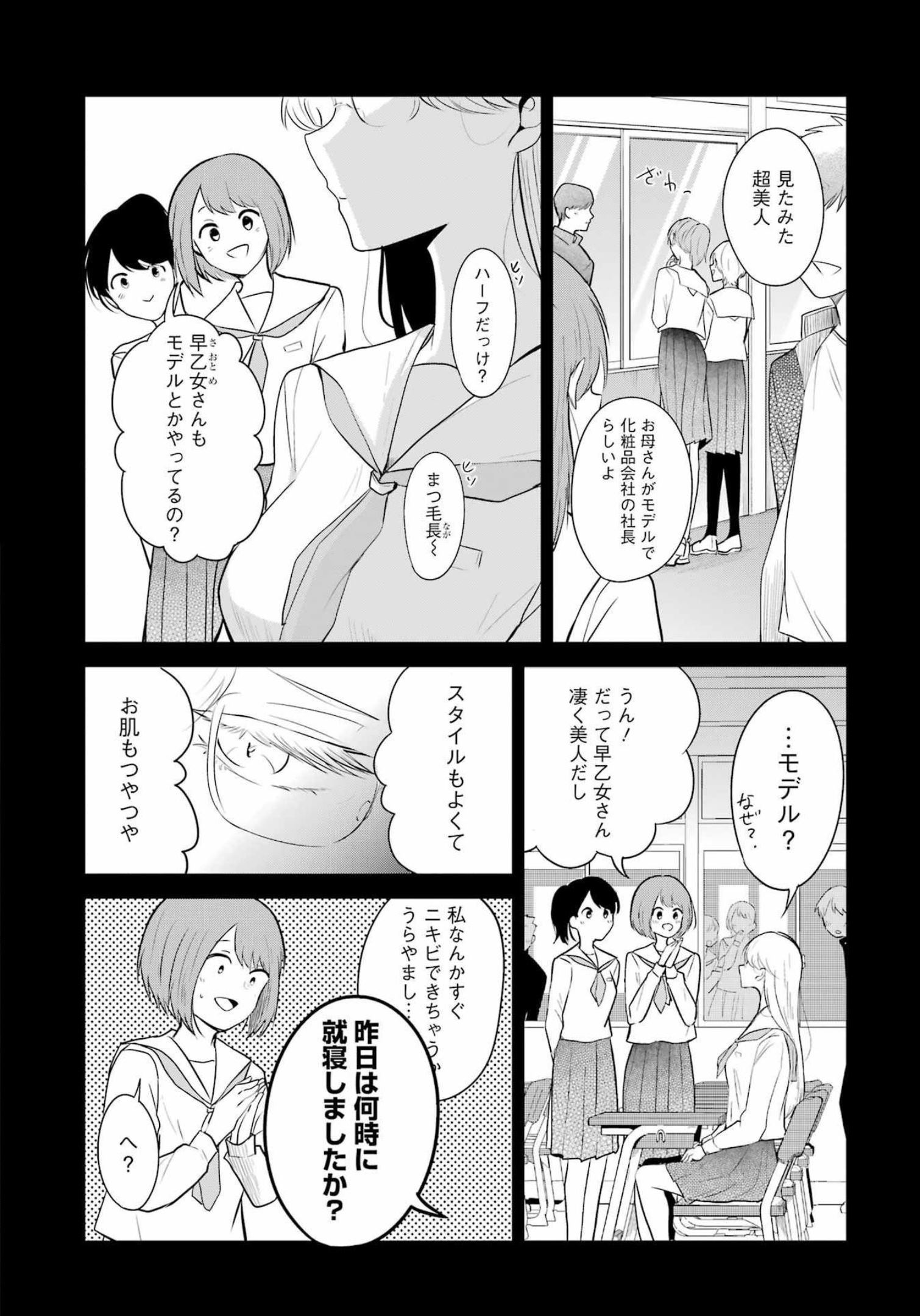 推しは推せるときに推せ！ - raw - 第15話 - https://jpee.aabb.to/JPEE/45645/wldjbg4zyde.jpg