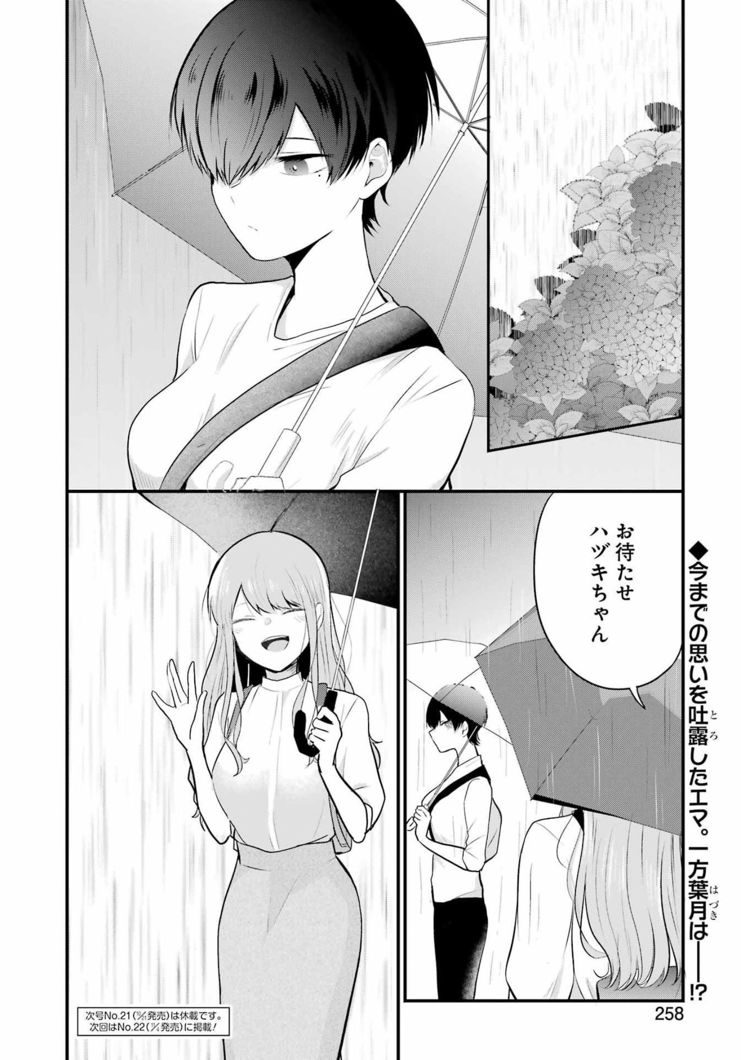 推しは推せるときに推せ！ - raw - 第15話 - https://jpee.aabb.to/JPEE/45645/wsy0swoack0.jpg