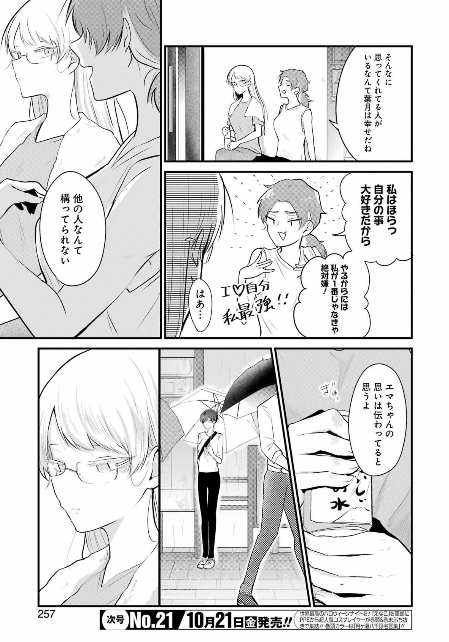 推しは推せるときに推せ！ - raw - 第15話 - https://jpee.aabb.to/JPEE/45645/xcnc4zmu0xd.jpg