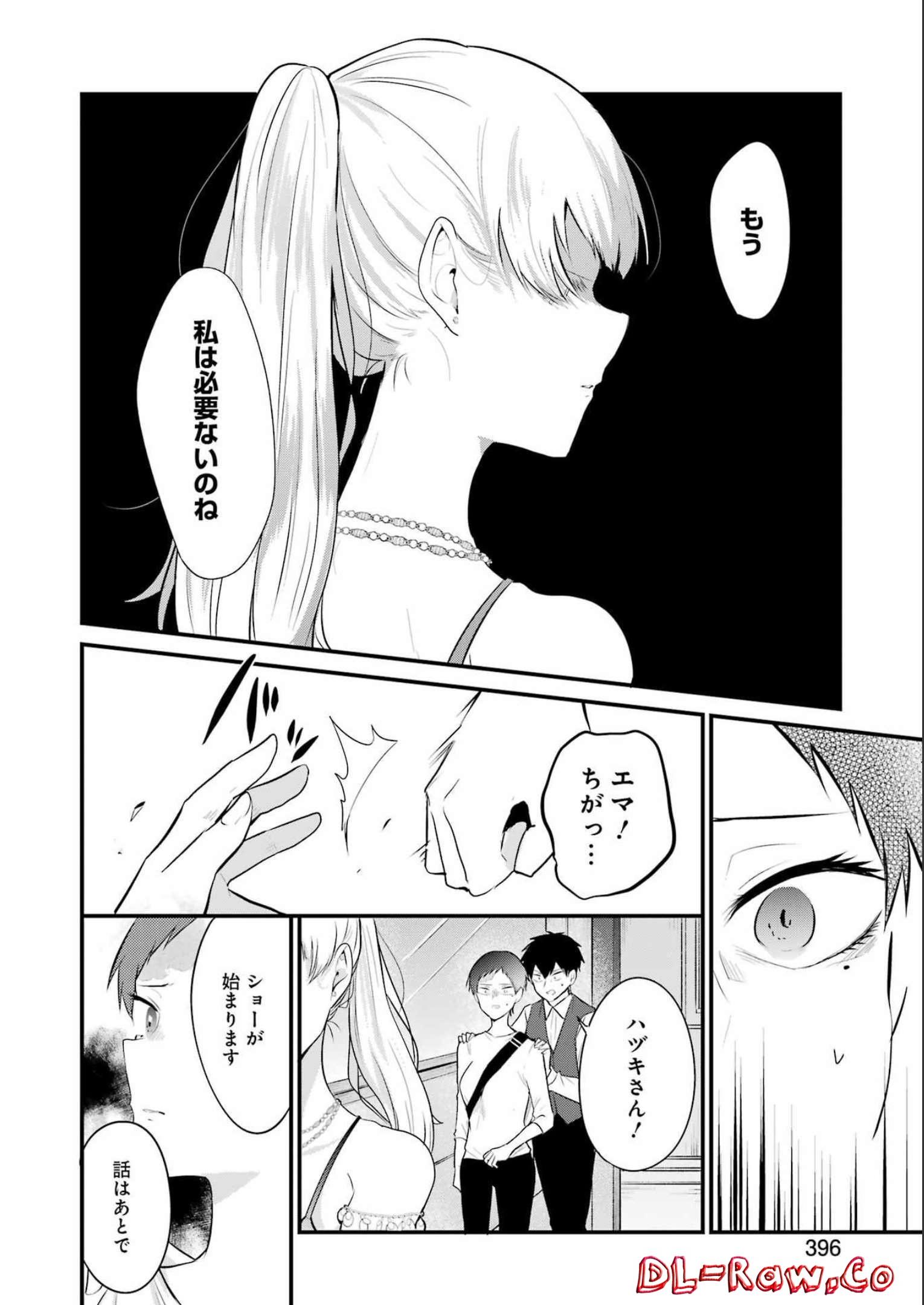 推しは推せるときに推せ！ - raw - 第17話 - https://jpee.aabb.to/JPEE/45648/jixf4blivgx.jpg