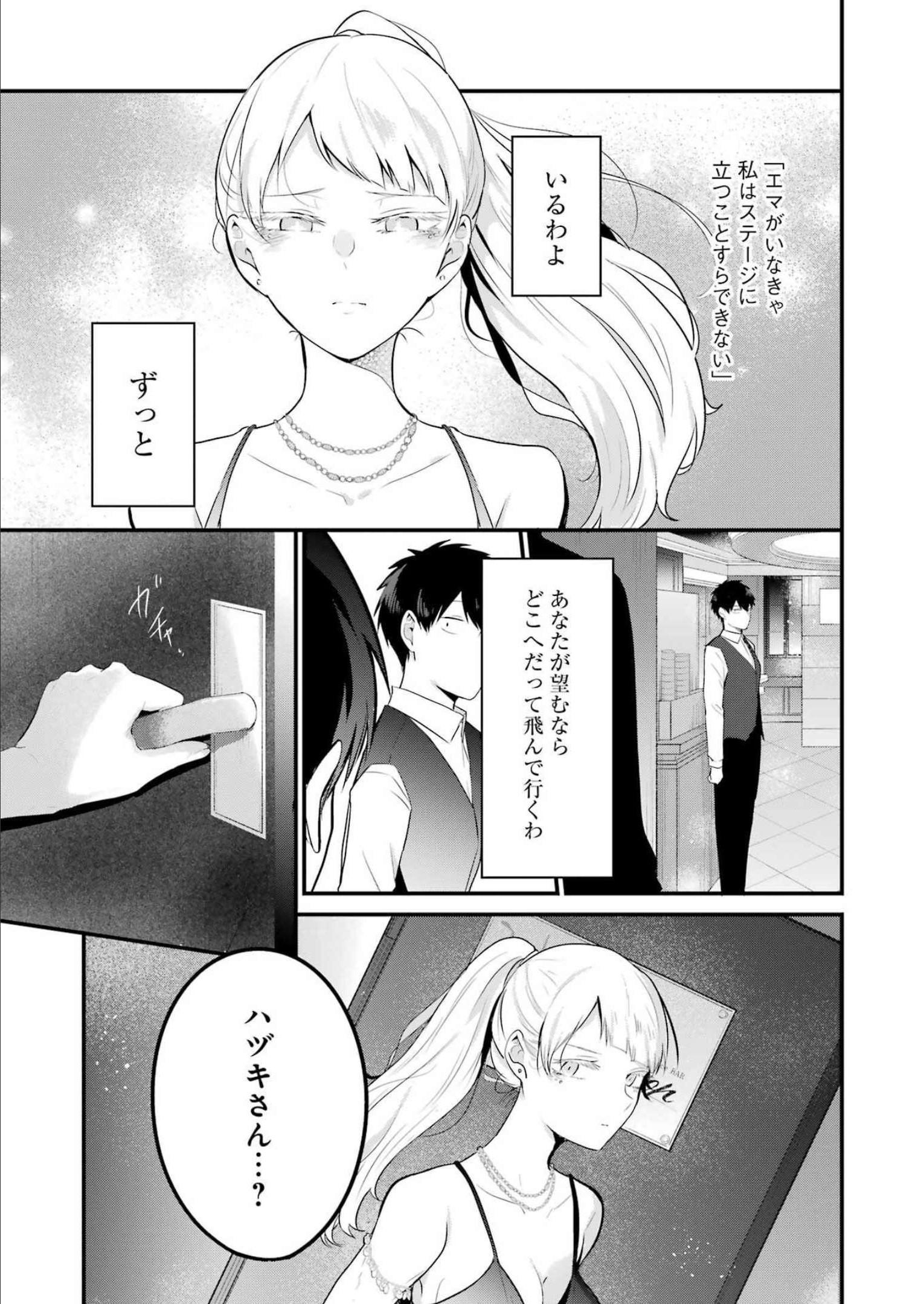 推しは推せるときに推せ！ - raw - 第17話 - https://jpee.aabb.to/JPEE/45648/l2arkkyvucs.jpg