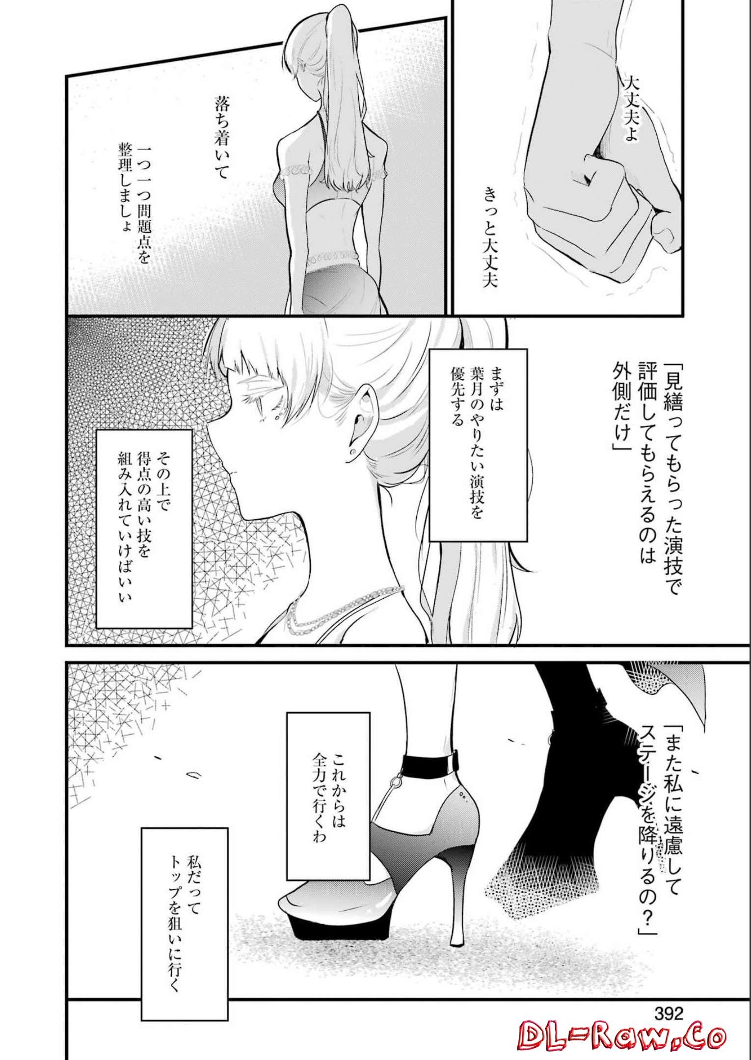 推しは推せるときに推せ！ - raw - 第17話 - https://jpee.aabb.to/JPEE/45648/lp0xtydjzil.jpg
