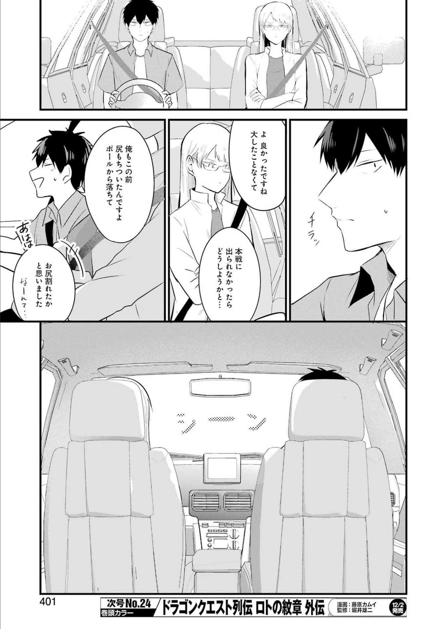 推しは推せるときに推せ！ - raw - 第17話 - https://jpee.aabb.to/JPEE/45648/nxvvujjxgsz.jpg