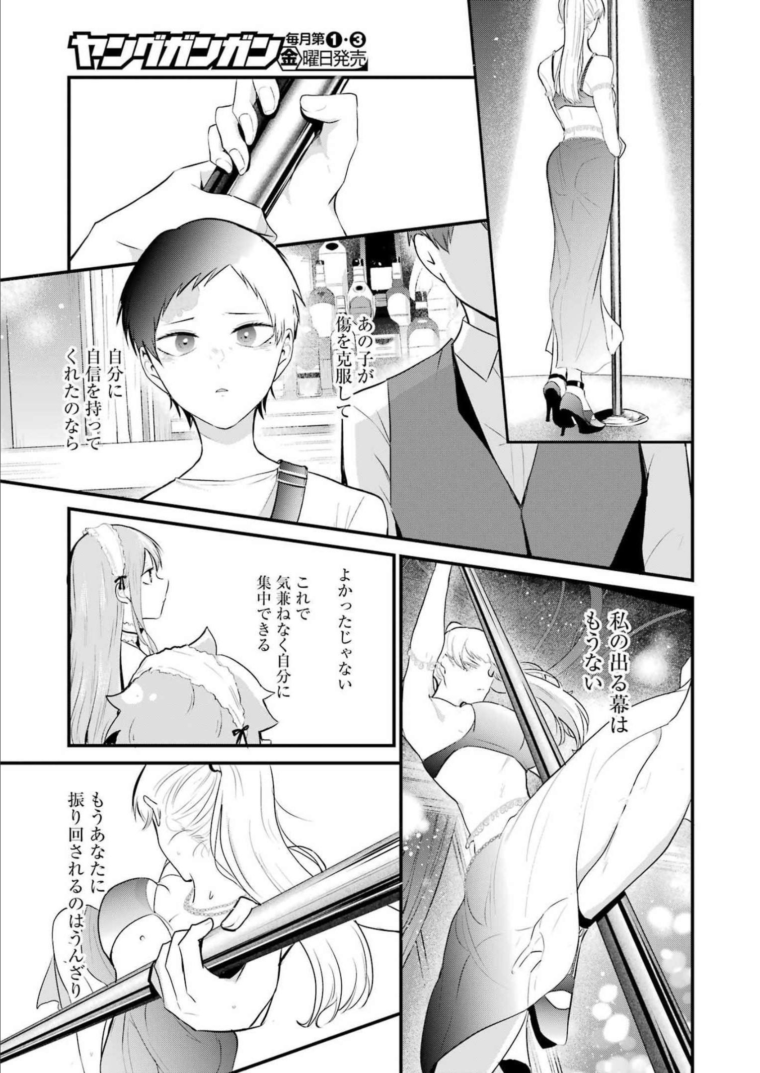 推しは推せるときに推せ！ - raw - 第17話 - https://jpee.aabb.to/JPEE/45648/s4lnvtrzey1.jpg