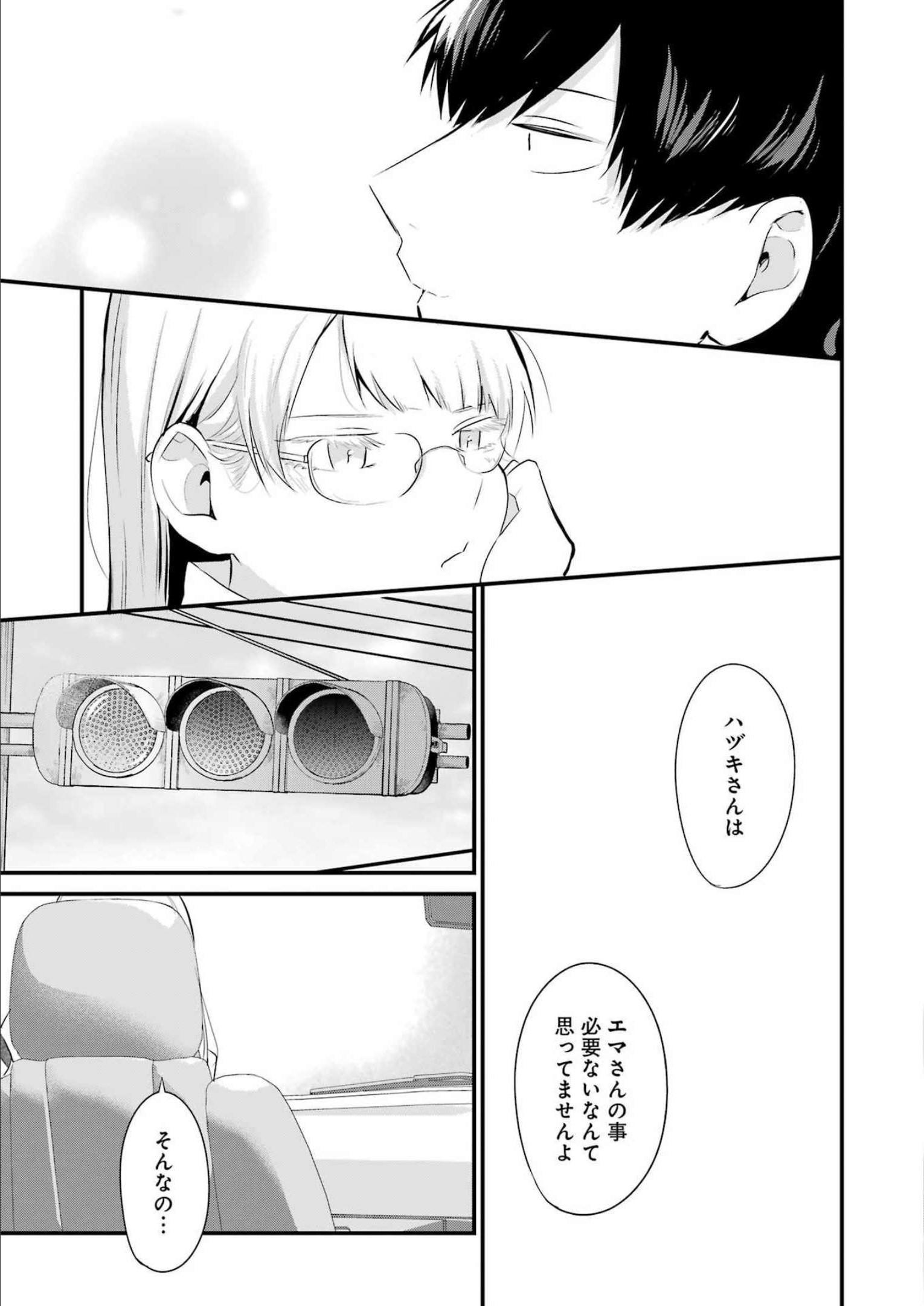 推しは推せるときに推せ！ - raw - 第17話 - https://jpee.aabb.to/JPEE/45648/un5tyg1axuk.jpg