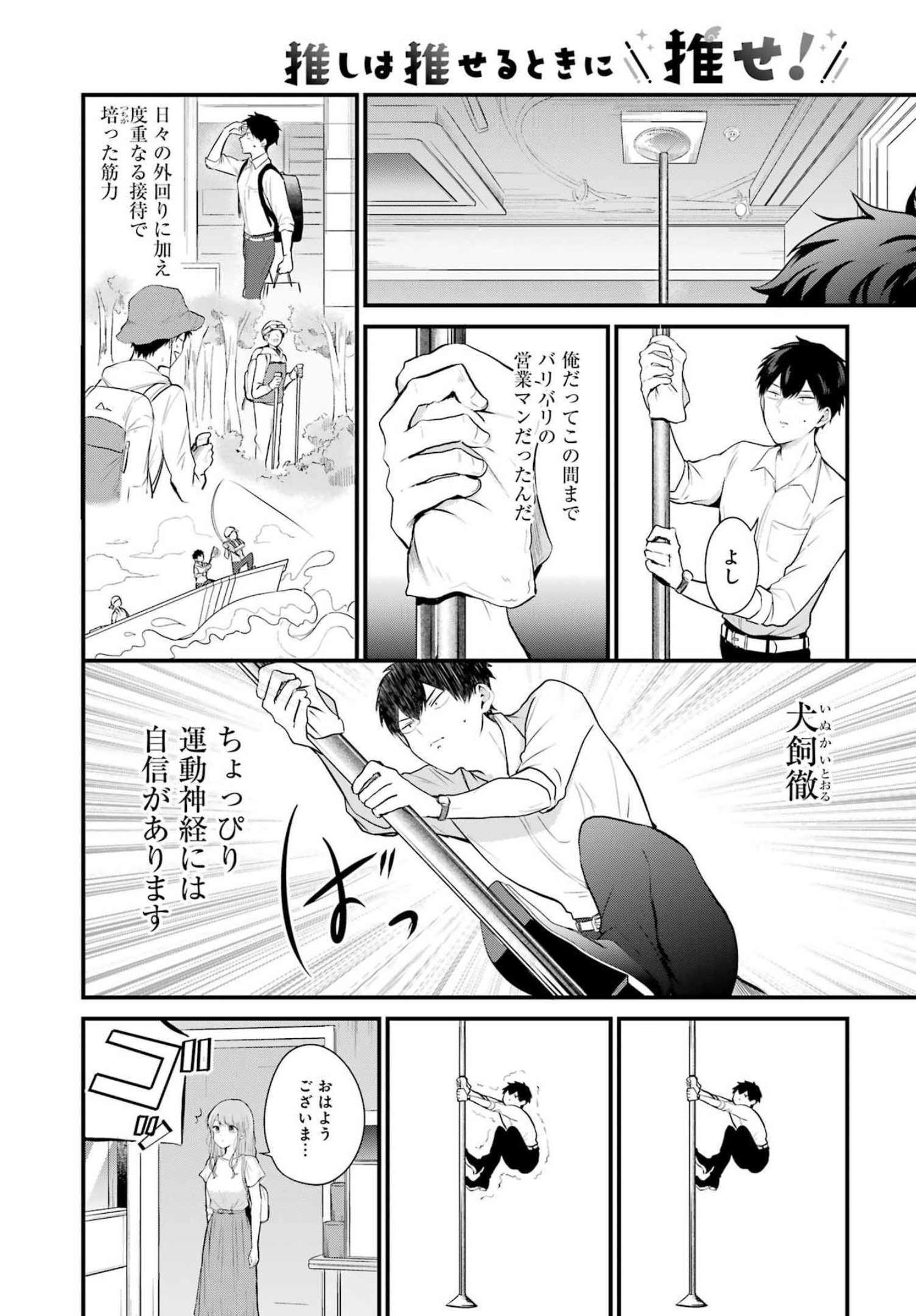推しは推せるときに推せ！ - raw - 第13話 - https://jpee.aabb.to/JPEE/45653/2lezxhpn1dl.jpg