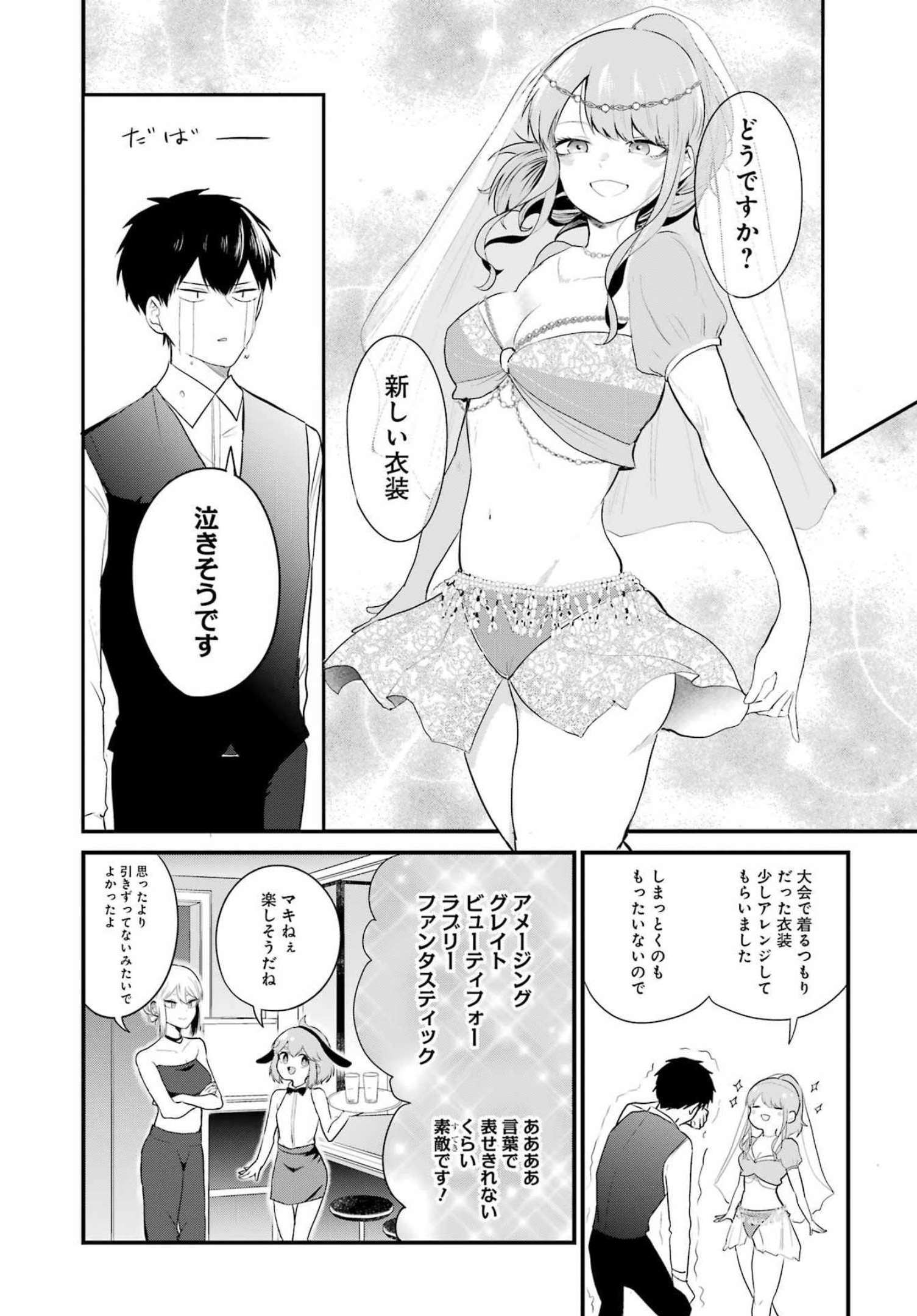 推しは推せるときに推せ！ - raw - 第13話 - https://jpee.aabb.to/JPEE/45653/b0ic3ugnkzd.jpg