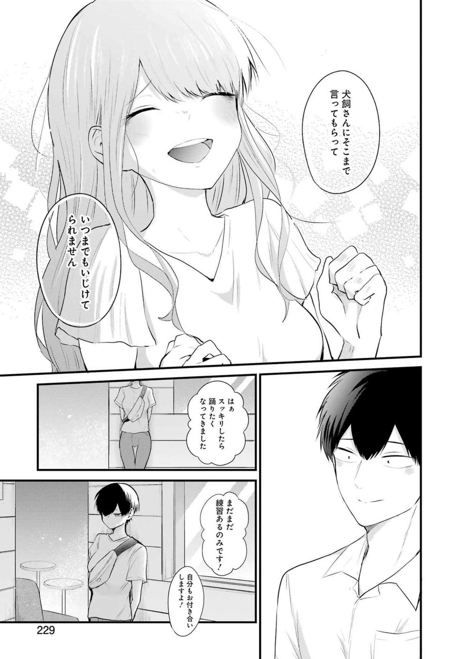 推しは推せるときに推せ！ - raw - 第13話 - https://jpee.aabb.to/JPEE/45653/hcvblooszns.jpg