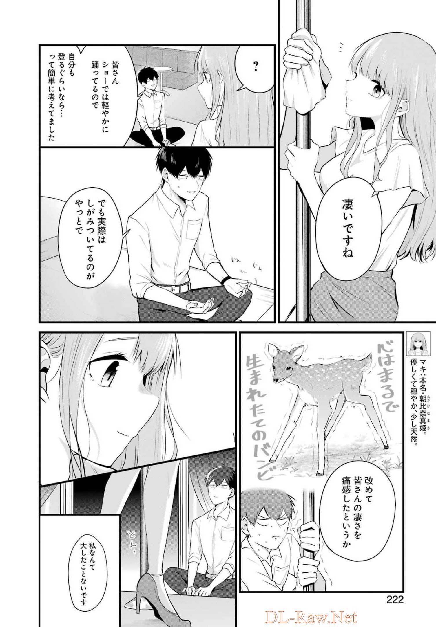 推しは推せるときに推せ！ - raw - 第13話 - https://jpee.aabb.to/JPEE/45653/hn0yijqlbl3.jpg
