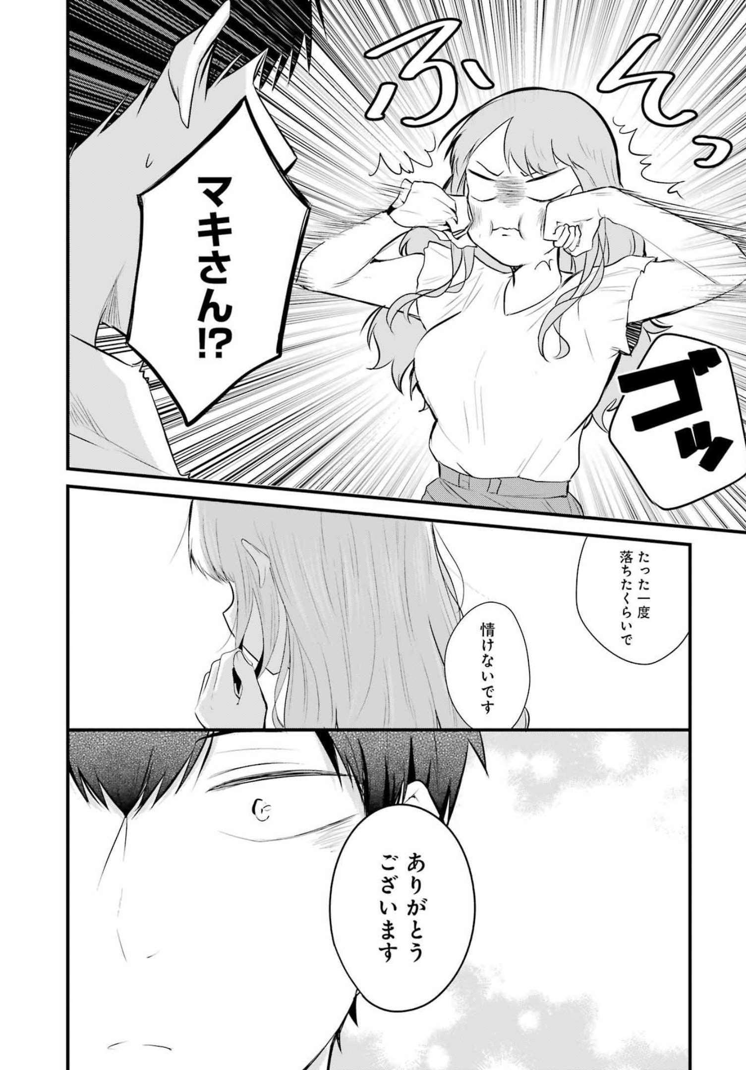 推しは推せるときに推せ！ - raw - 第13話 - https://jpee.aabb.to/JPEE/45653/klabk3olsyj.jpg
