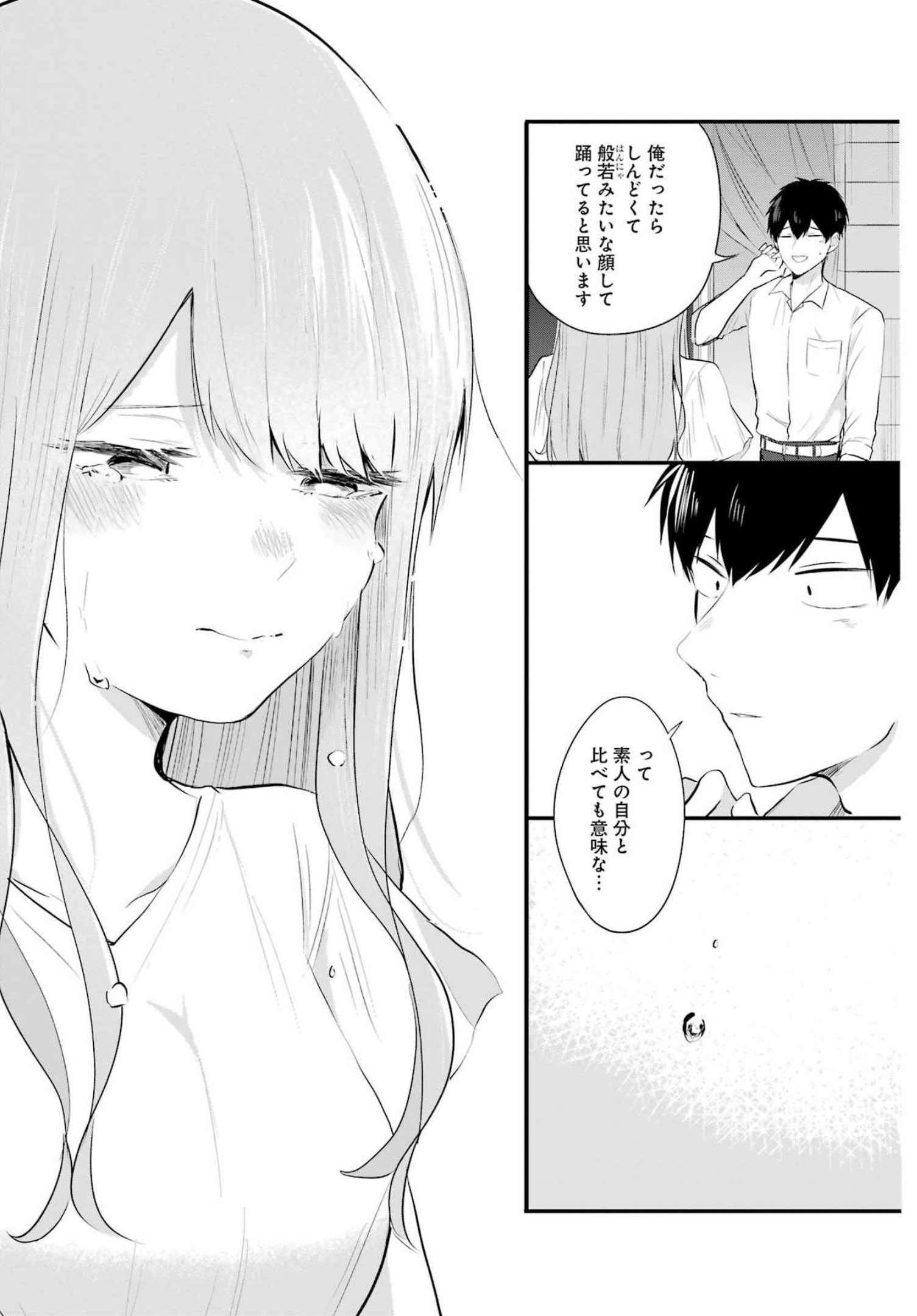 推しは推せるときに推せ！ - raw - 第13話 - https://jpee.aabb.to/JPEE/45653/rmvxteazoti.jpg