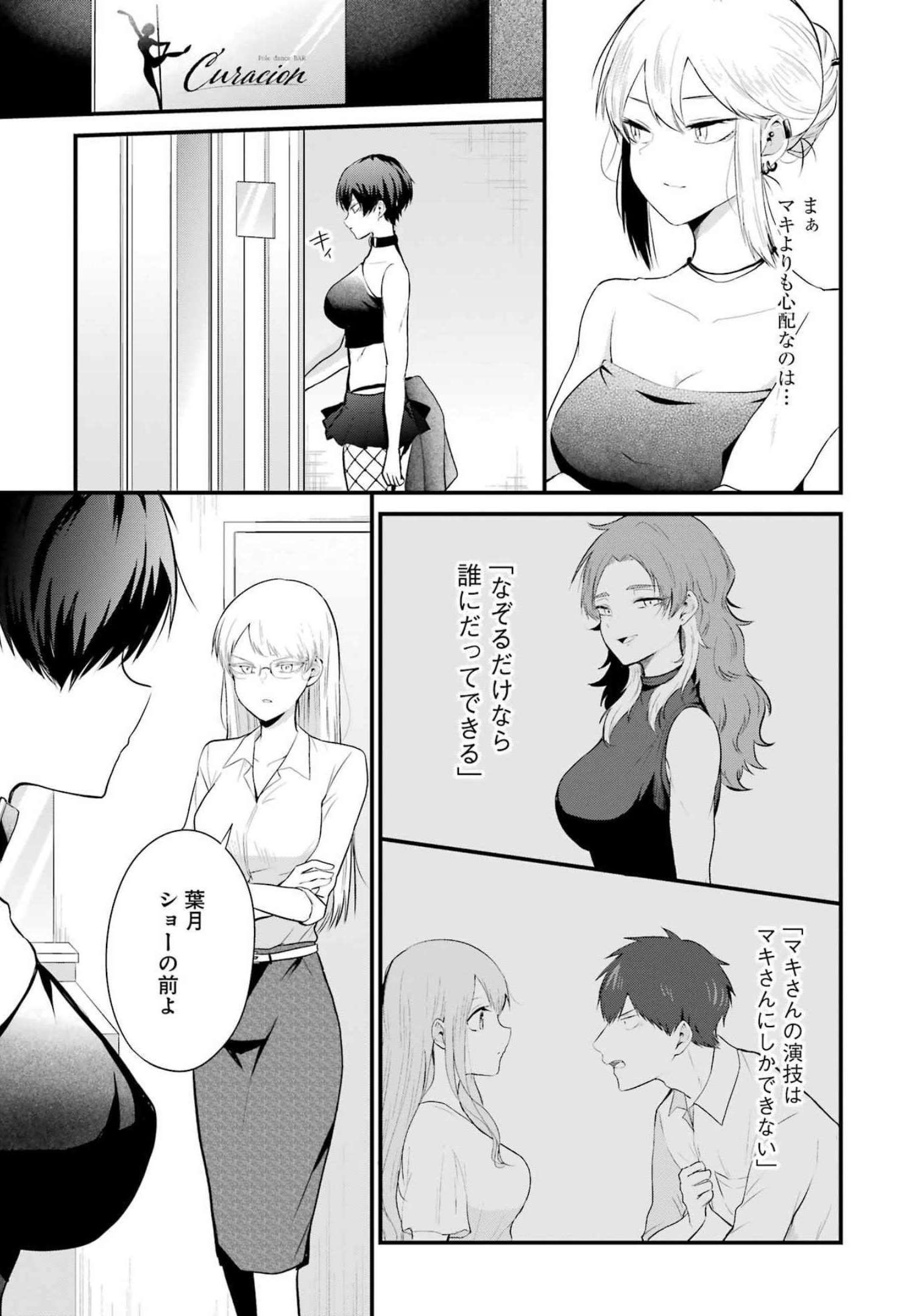 推しは推せるときに推せ！ - raw - 第13話 - https://jpee.aabb.to/JPEE/45653/ygr15vxfmkg.jpg