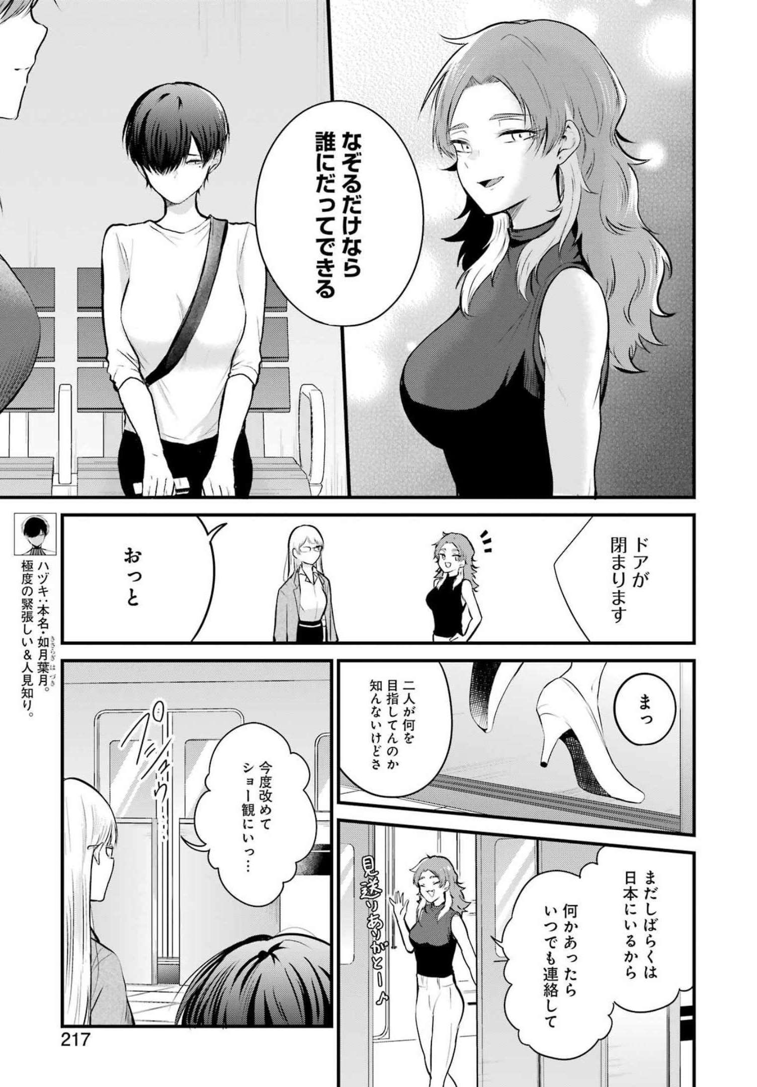 推しは推せるときに推せ！ - raw - 第13話 - https://jpee.aabb.to/JPEE/45653/ywxakxfi3ke.jpg