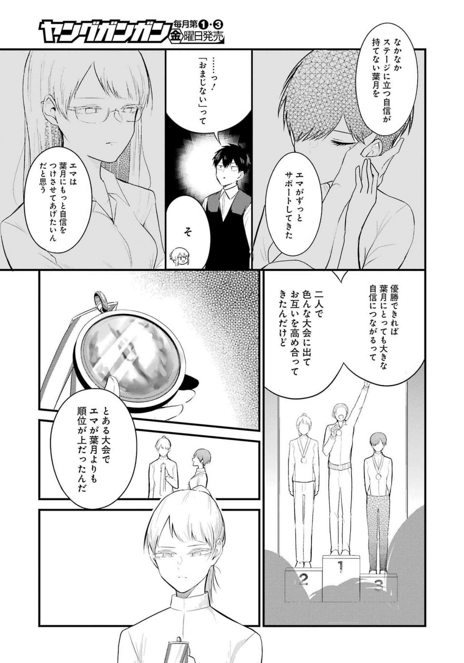 推しは推せるときに推せ！ - raw - 第14話 - https://jpee.aabb.to/JPEE/45656/fevxfk4zsu1.jpg